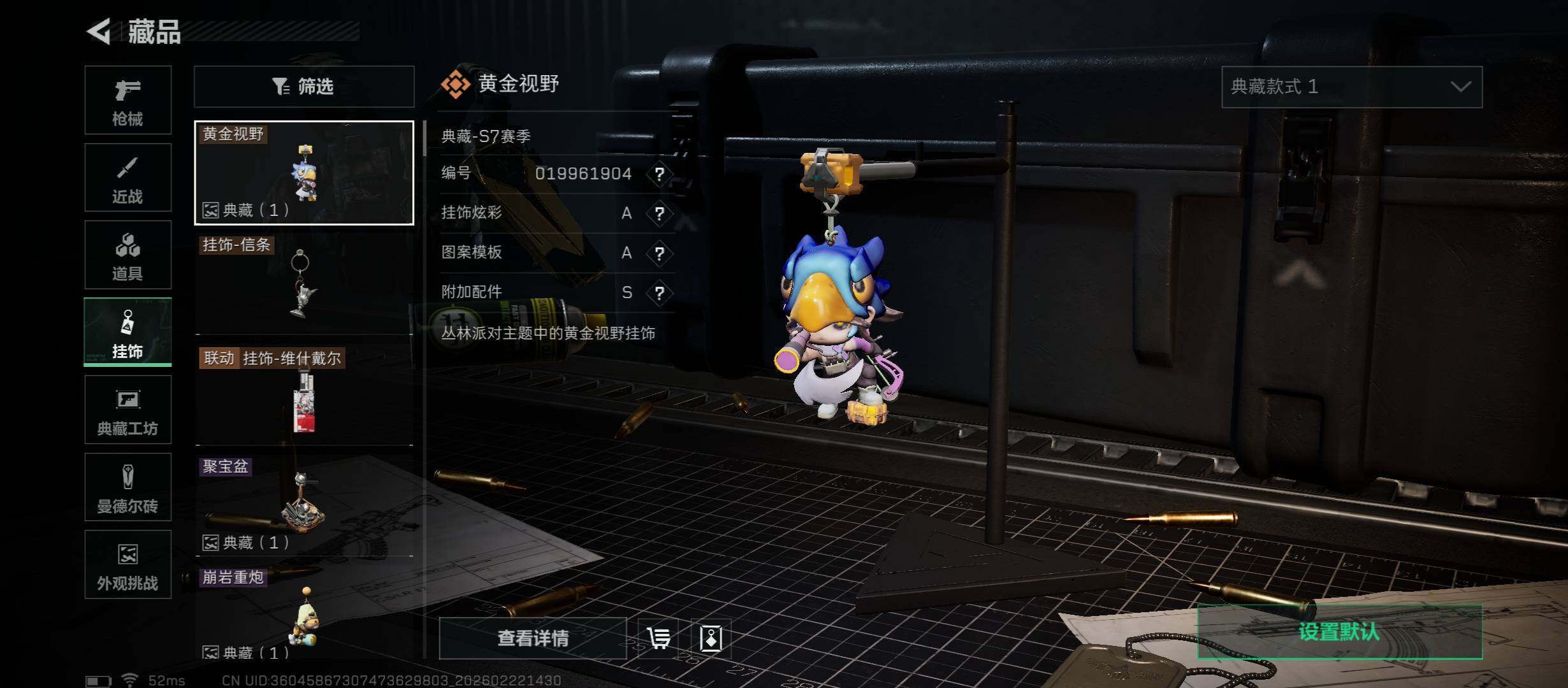 SJZCMW450792三角洲行动账号详情图12