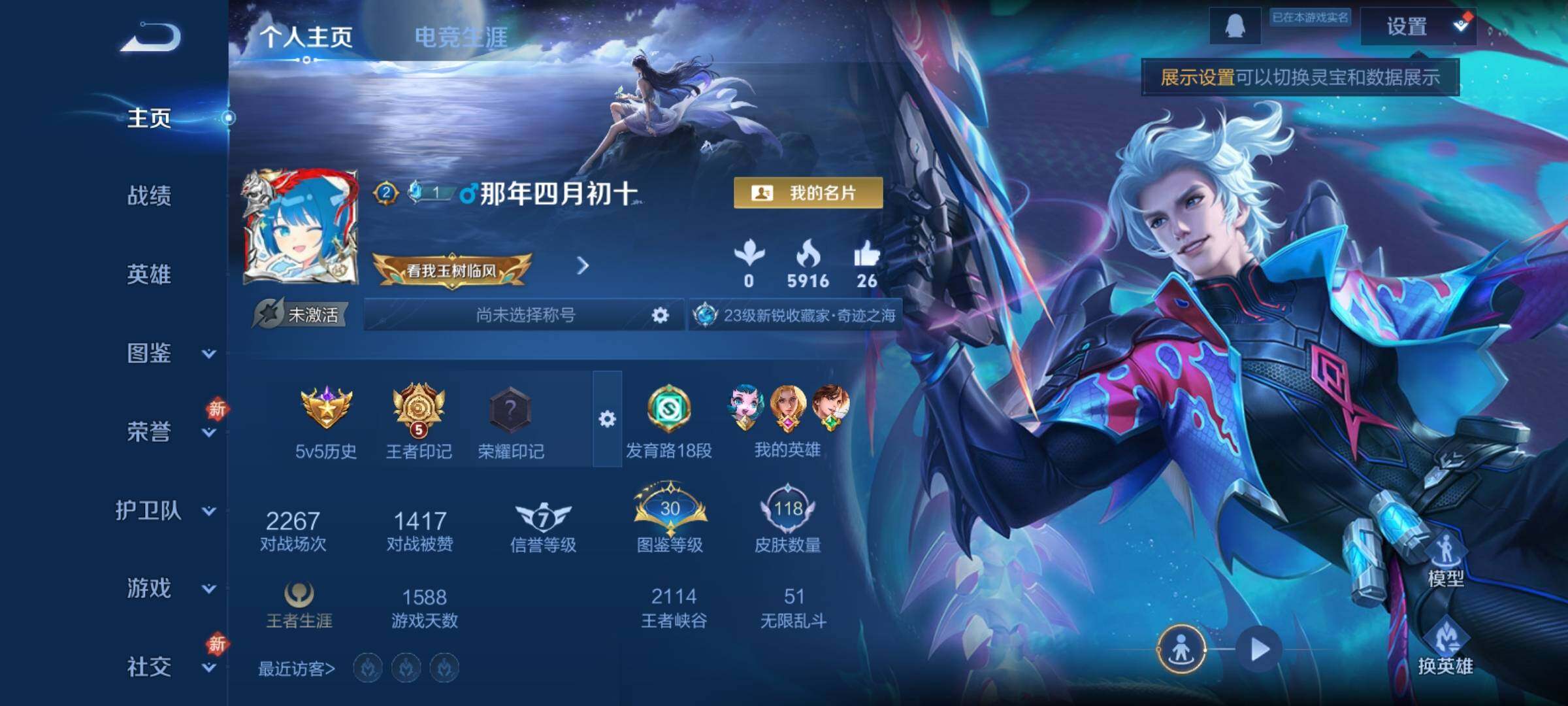 WZCMY4176762王者荣耀账号详情图2 WZCMY4176762王者荣耀账号详情图2