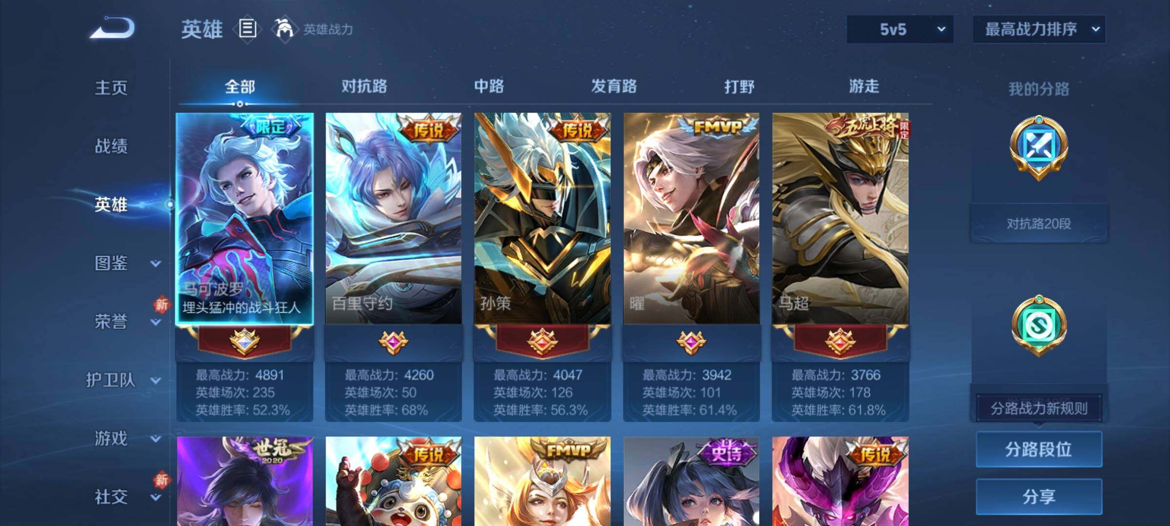 WZCMY4176762王者荣耀账号详情图3 WZCMY4176762王者荣耀账号详情图3