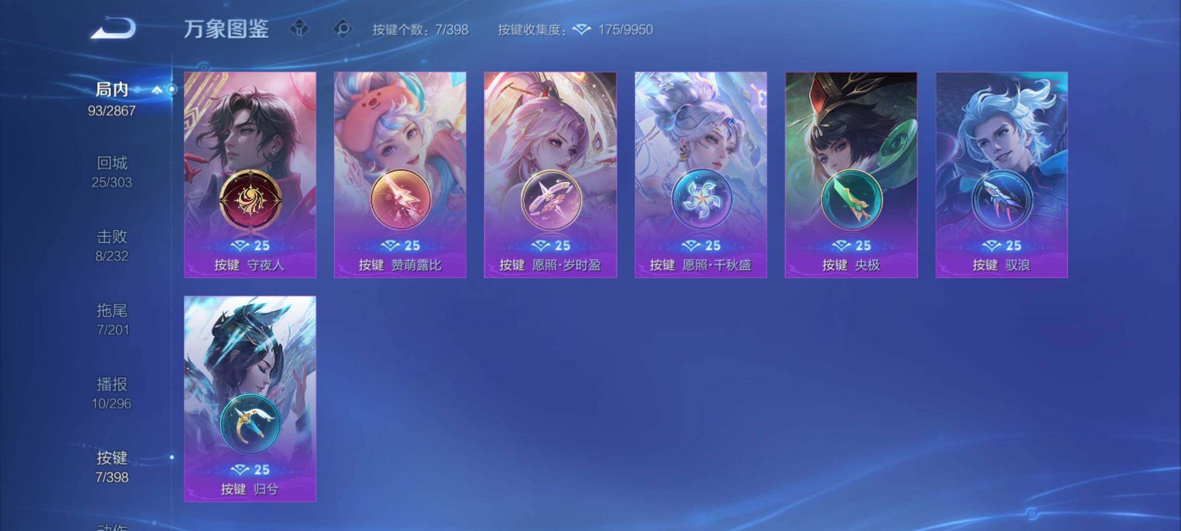 WZCMY4176762王者荣耀账号详情图10 WZCMY4176762王者荣耀账号详情图10