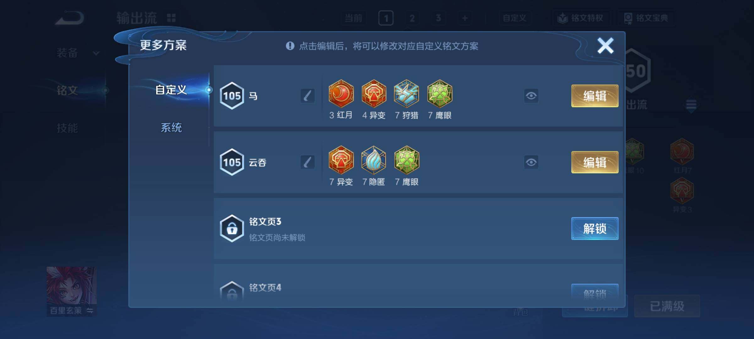 WZCMY4176762王者荣耀账号详情图11 WZCMY4176762王者荣耀账号详情图11