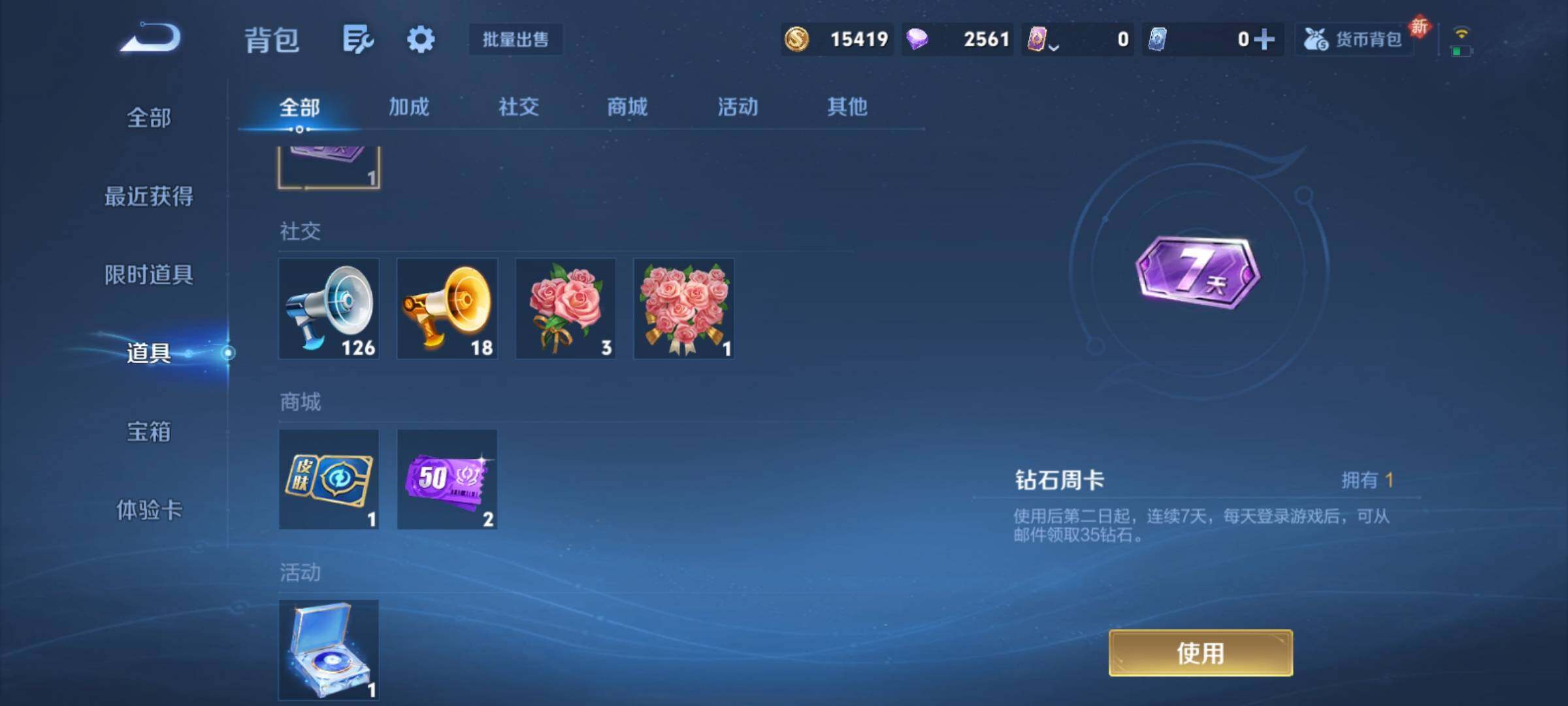 WZCMY4176762王者荣耀账号详情图12 WZCMY4176762王者荣耀账号详情图12