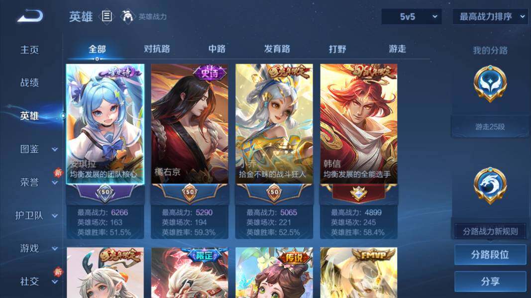 WZCMW4176285王者荣耀账号详情图9