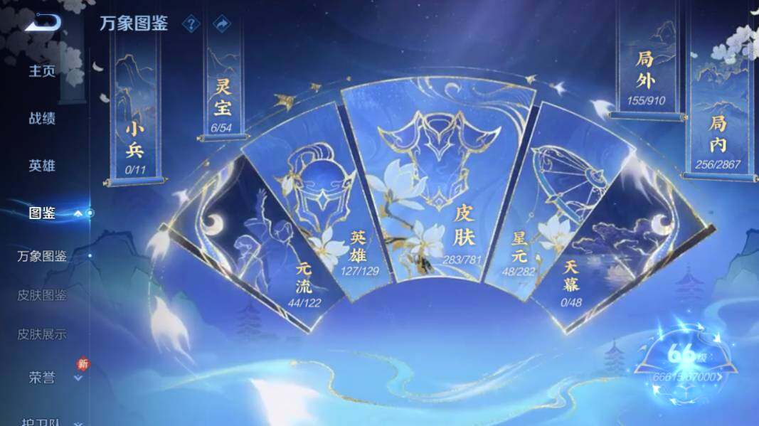 WZCMW4176285王者荣耀账号详情图10