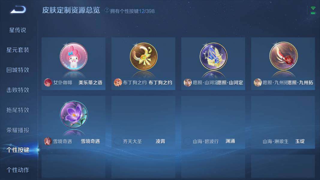 WZCMW4176285王者荣耀账号详情图14