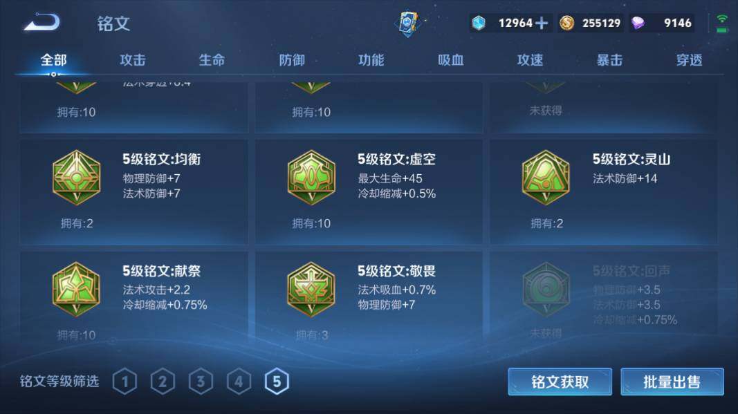 WZCMW4176285王者荣耀账号详情图17