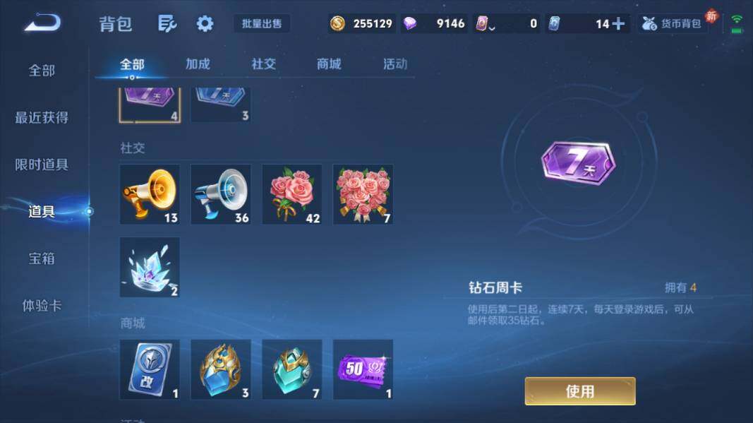 WZCMW4176285王者荣耀账号详情图18