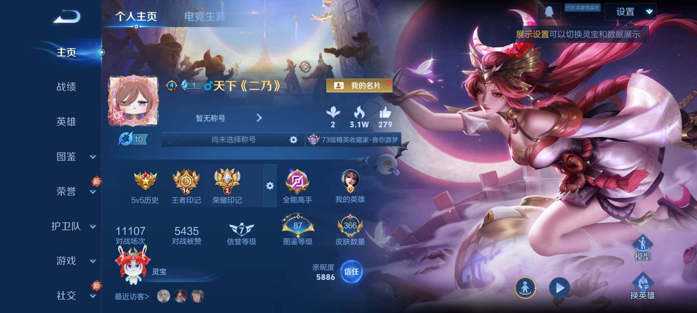 WZCMY4176764王者荣耀账号详情图2 WZCMY4176764王者荣耀账号详情图2