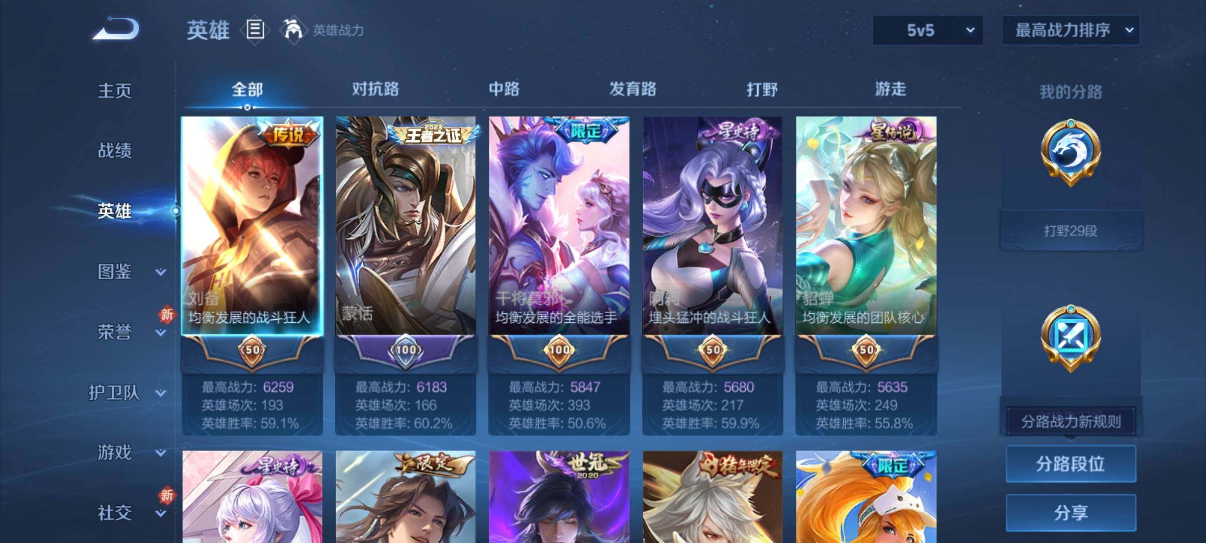 WZCMY4176764王者荣耀账号详情图3 WZCMY4176764王者荣耀账号详情图3