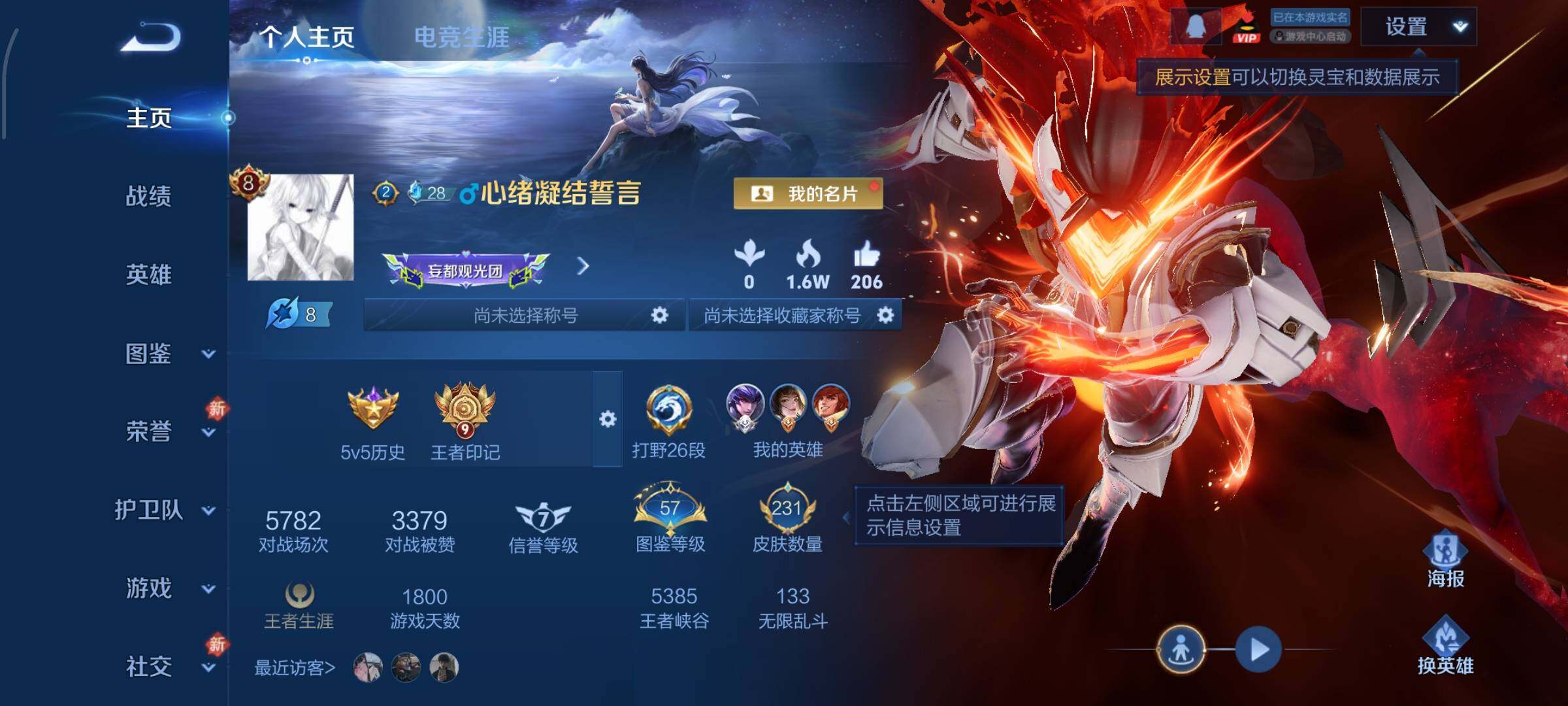 WZCMW4177444王者荣耀账号详情图2