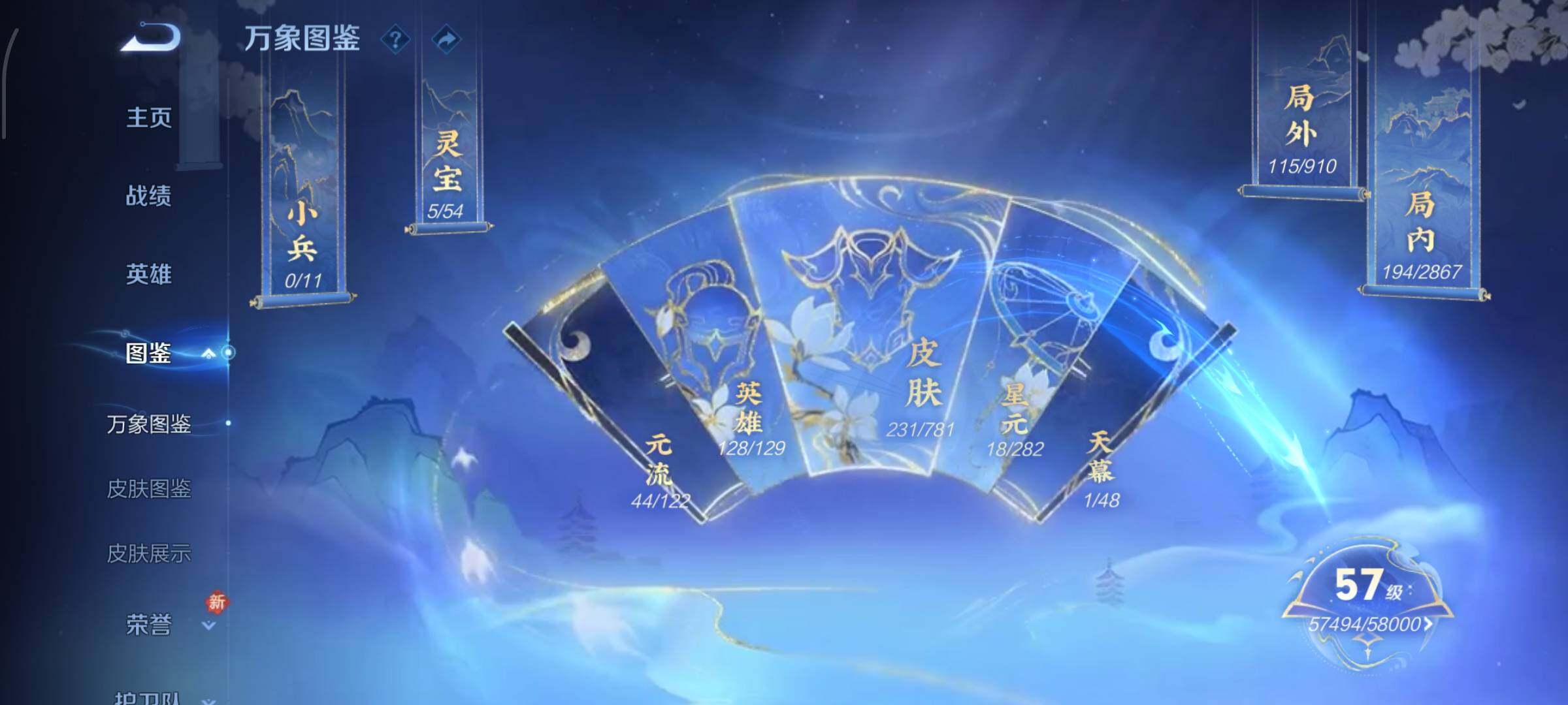 WZCMW4177444王者荣耀账号详情图4