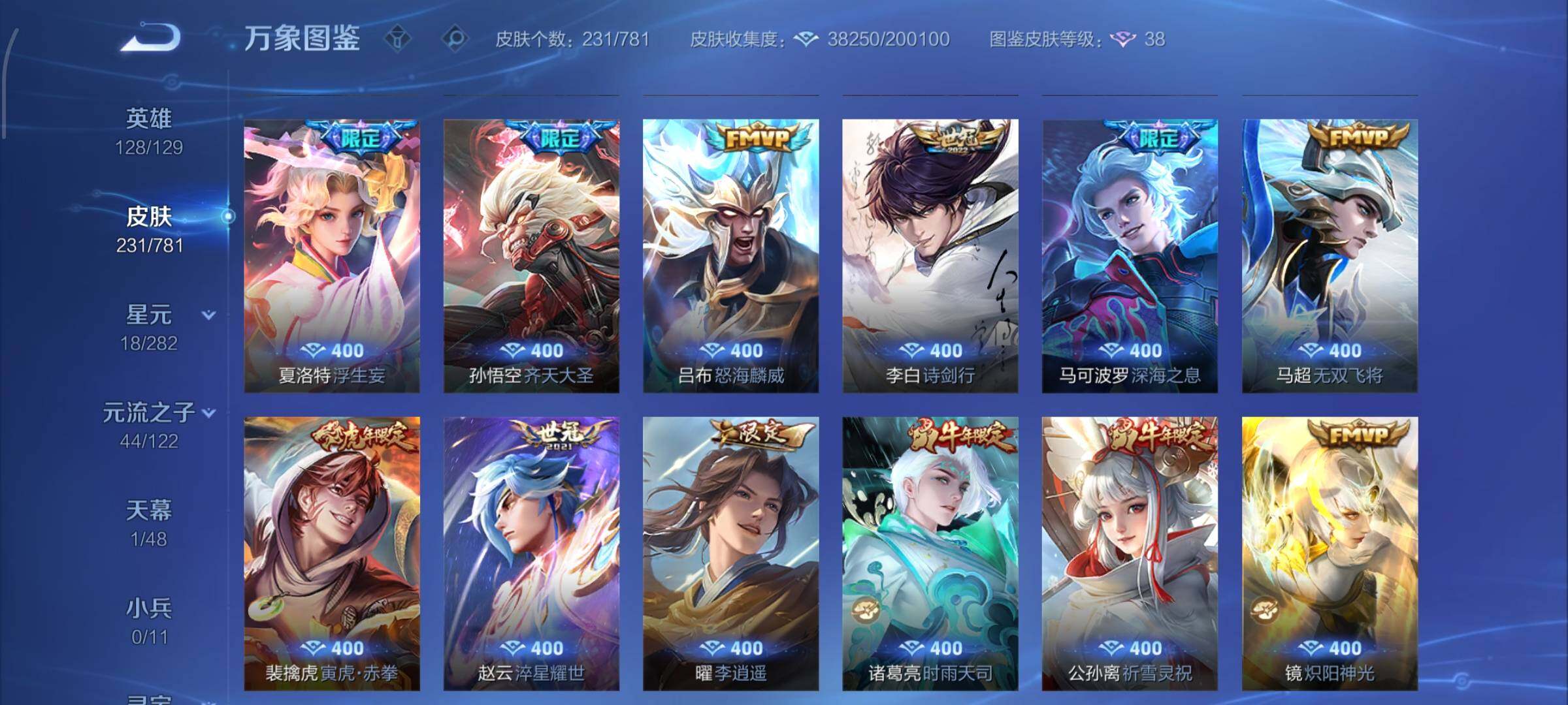 WZCMW4177444王者荣耀账号详情图7