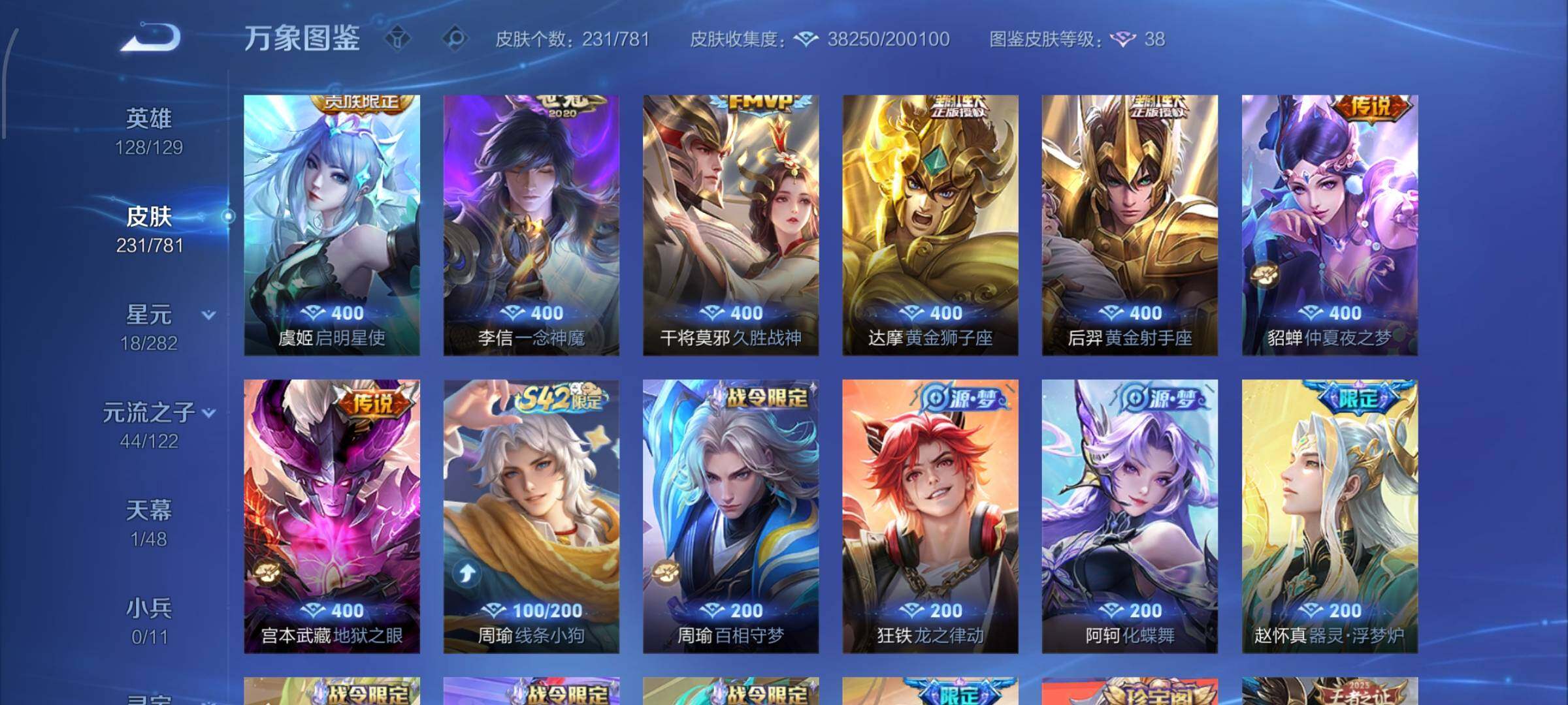 WZCMW4177444王者荣耀账号详情图8