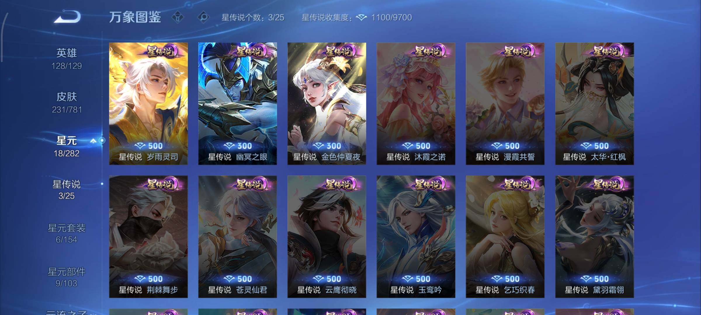 WZCMW4177444王者荣耀账号详情图9