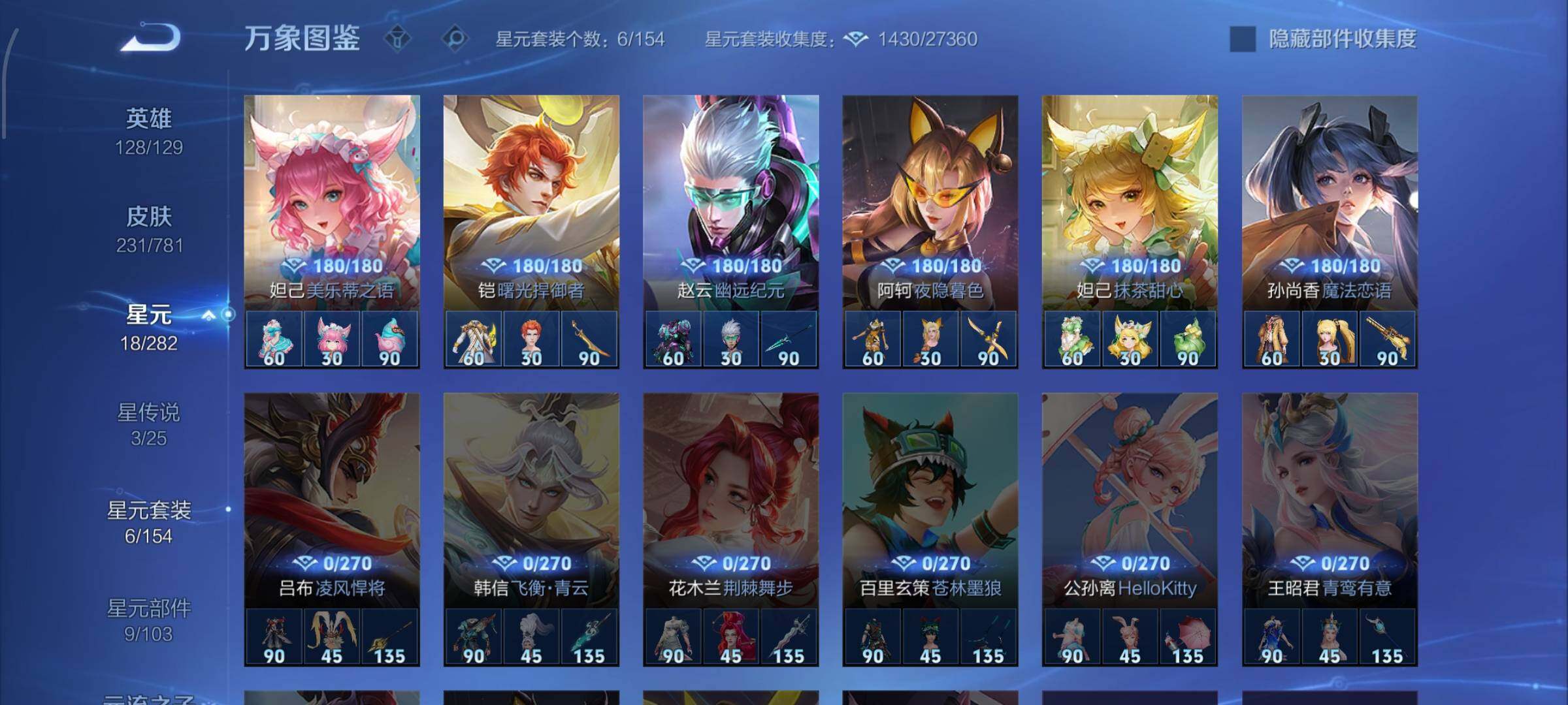 WZCMW4177444王者荣耀账号详情图10