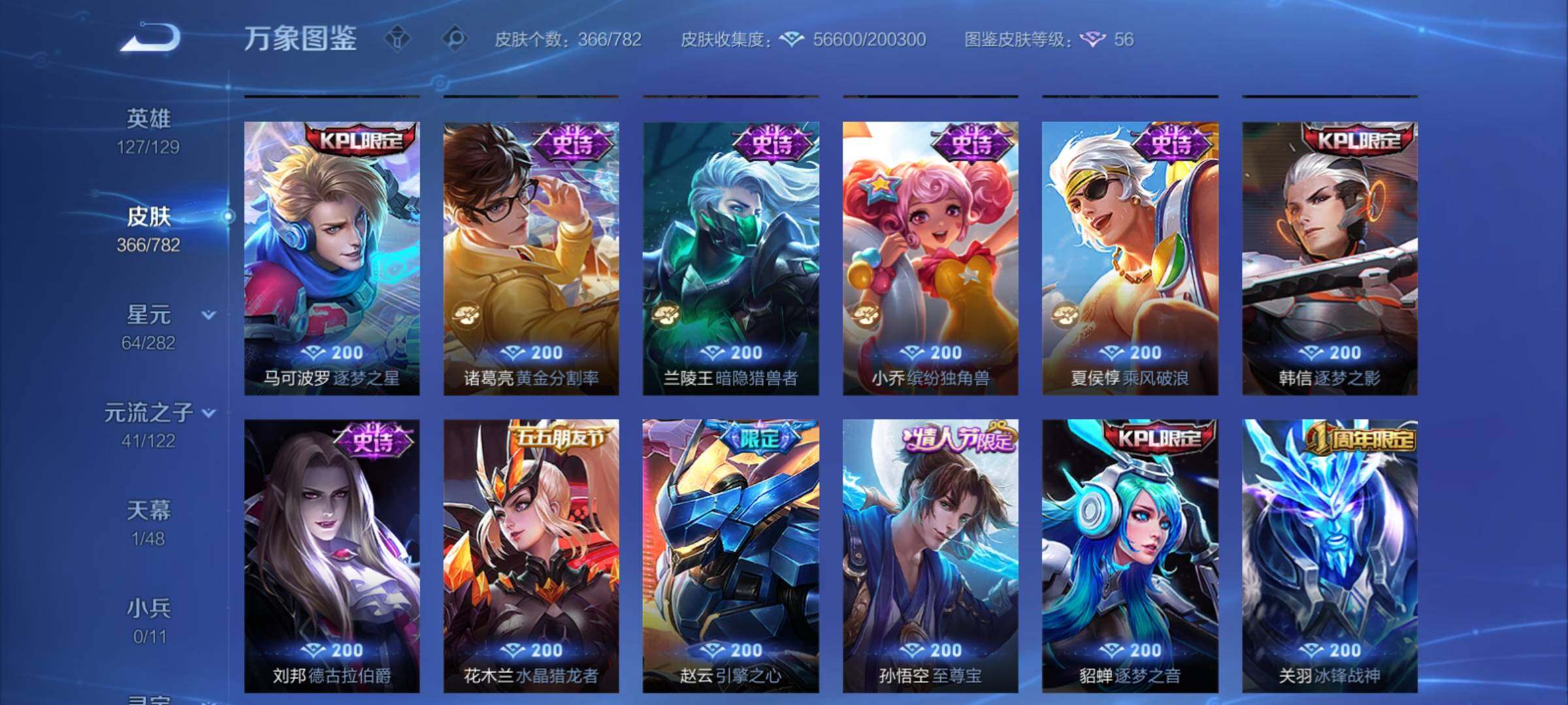 WZCMY4176764王者荣耀账号详情图15 WZCMY4176764王者荣耀账号详情图15