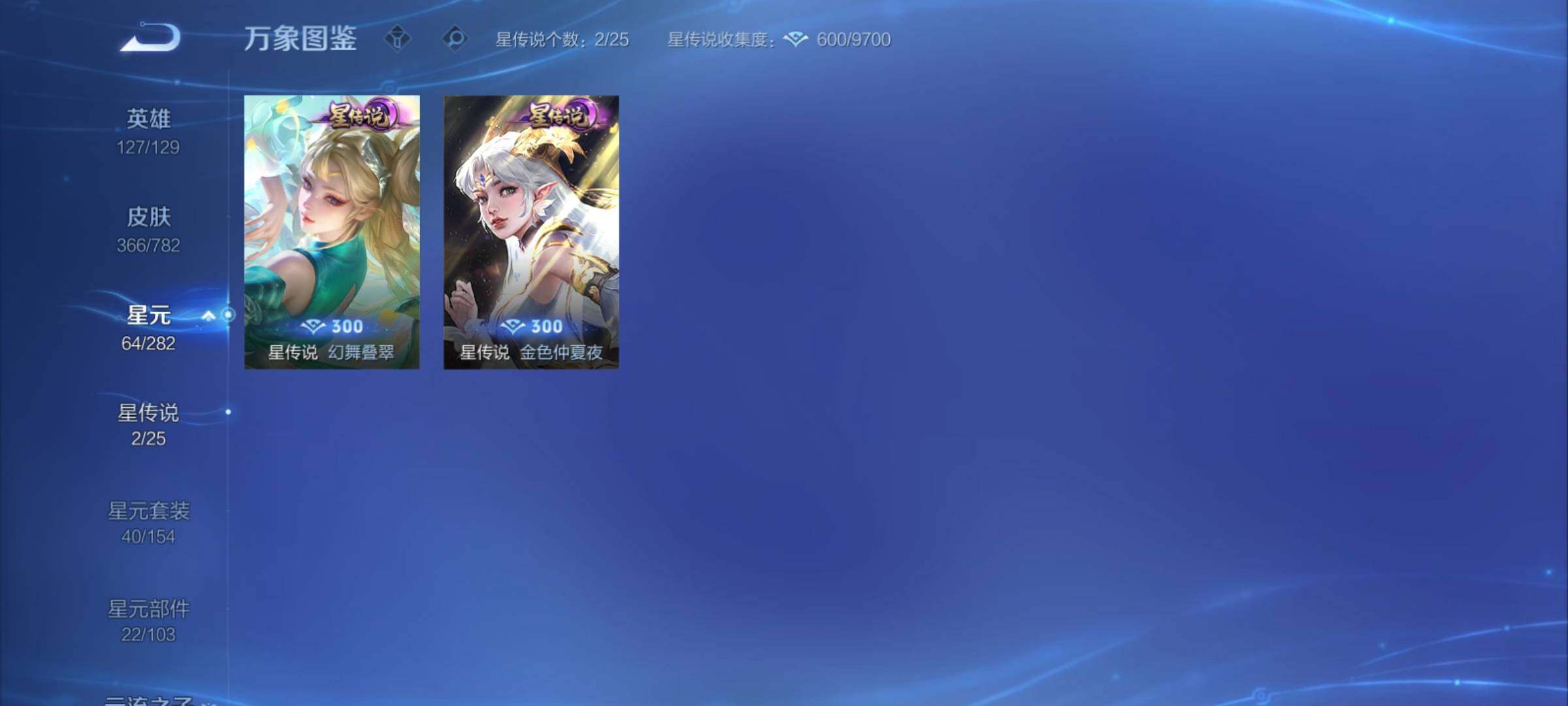 WZCMY4176764王者荣耀账号详情图16 WZCMY4176764王者荣耀账号详情图16