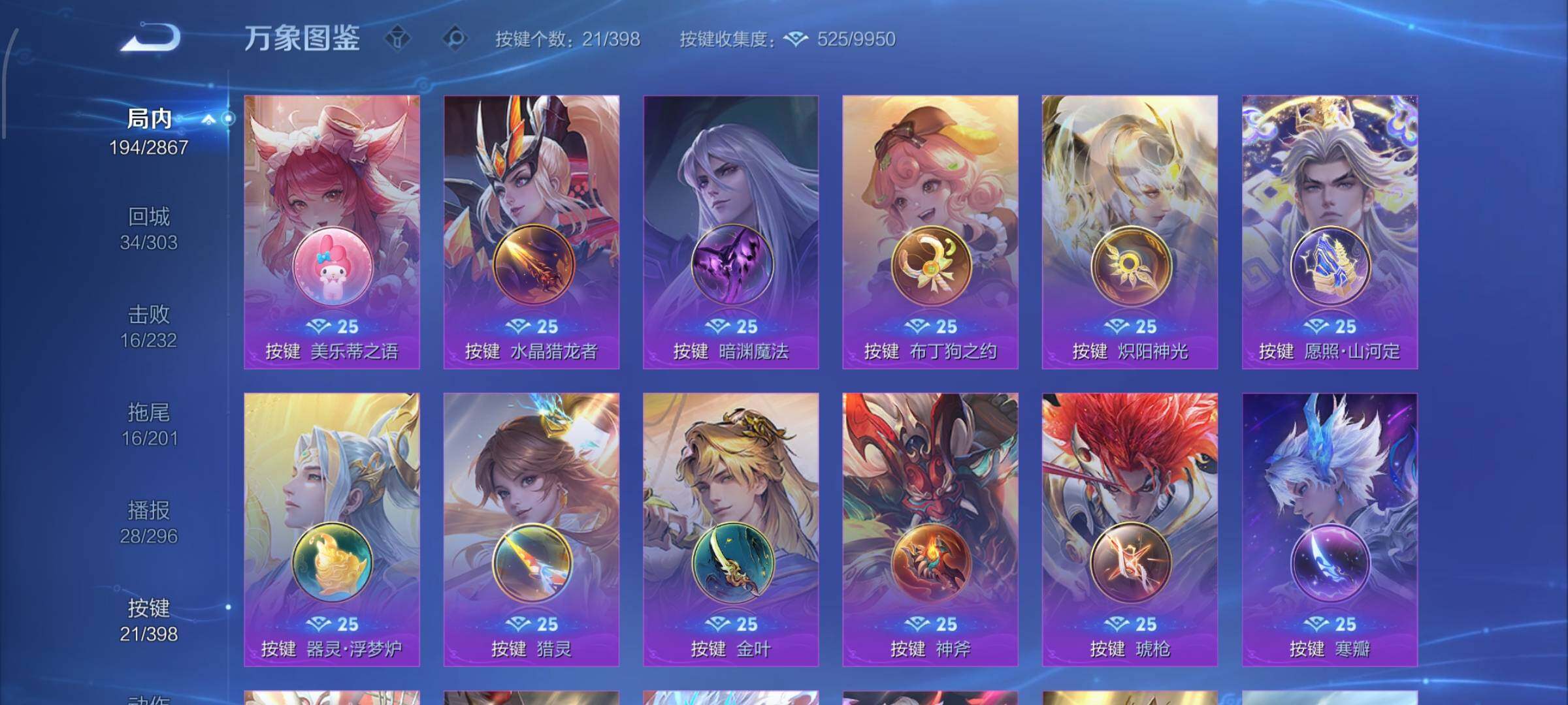 WZCMW4177444王者荣耀账号详情图13