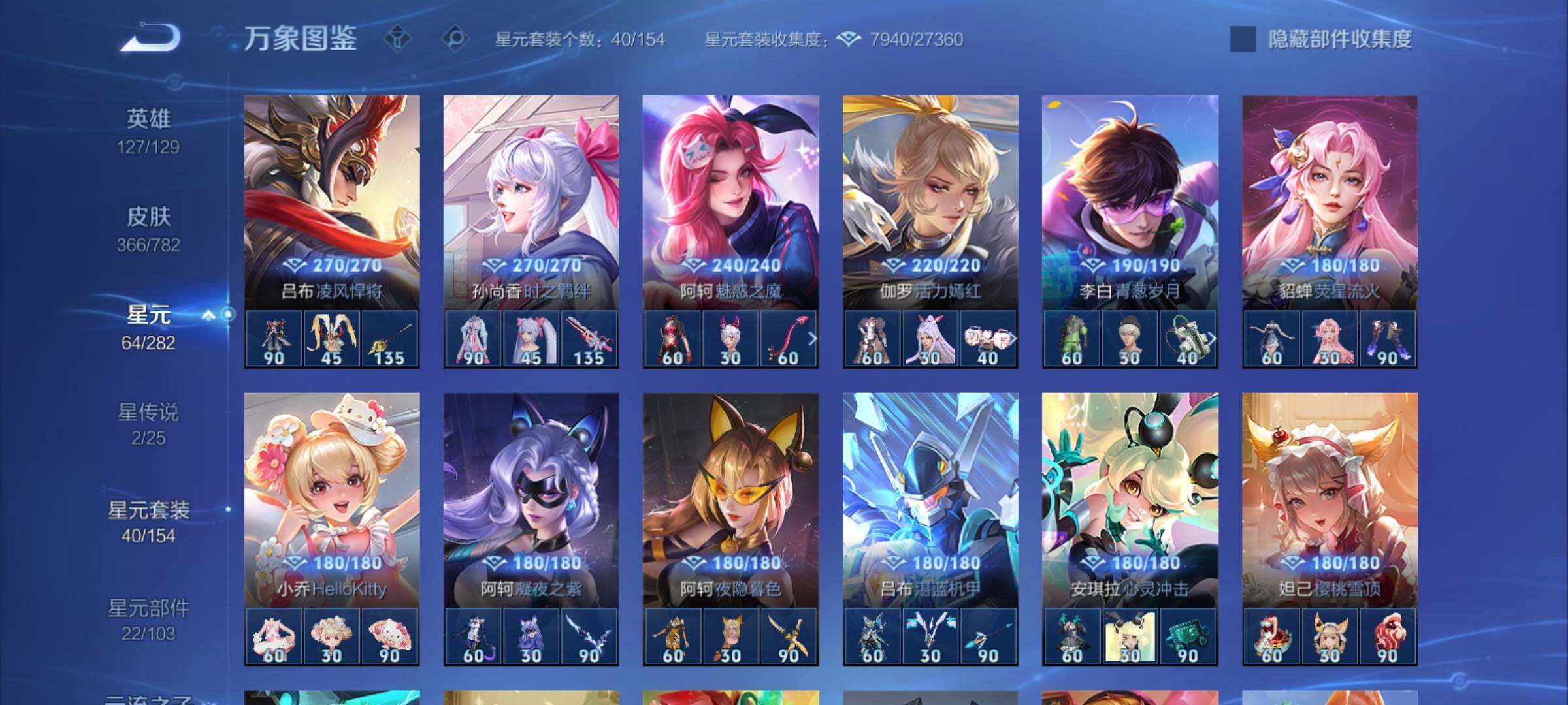 WZCMY4176764王者荣耀账号详情图22 WZCMY4176764王者荣耀账号详情图22