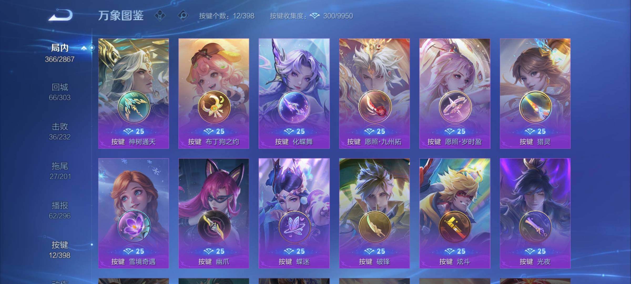 WZCMY4176764王者荣耀账号详情图17 WZCMY4176764王者荣耀账号详情图17