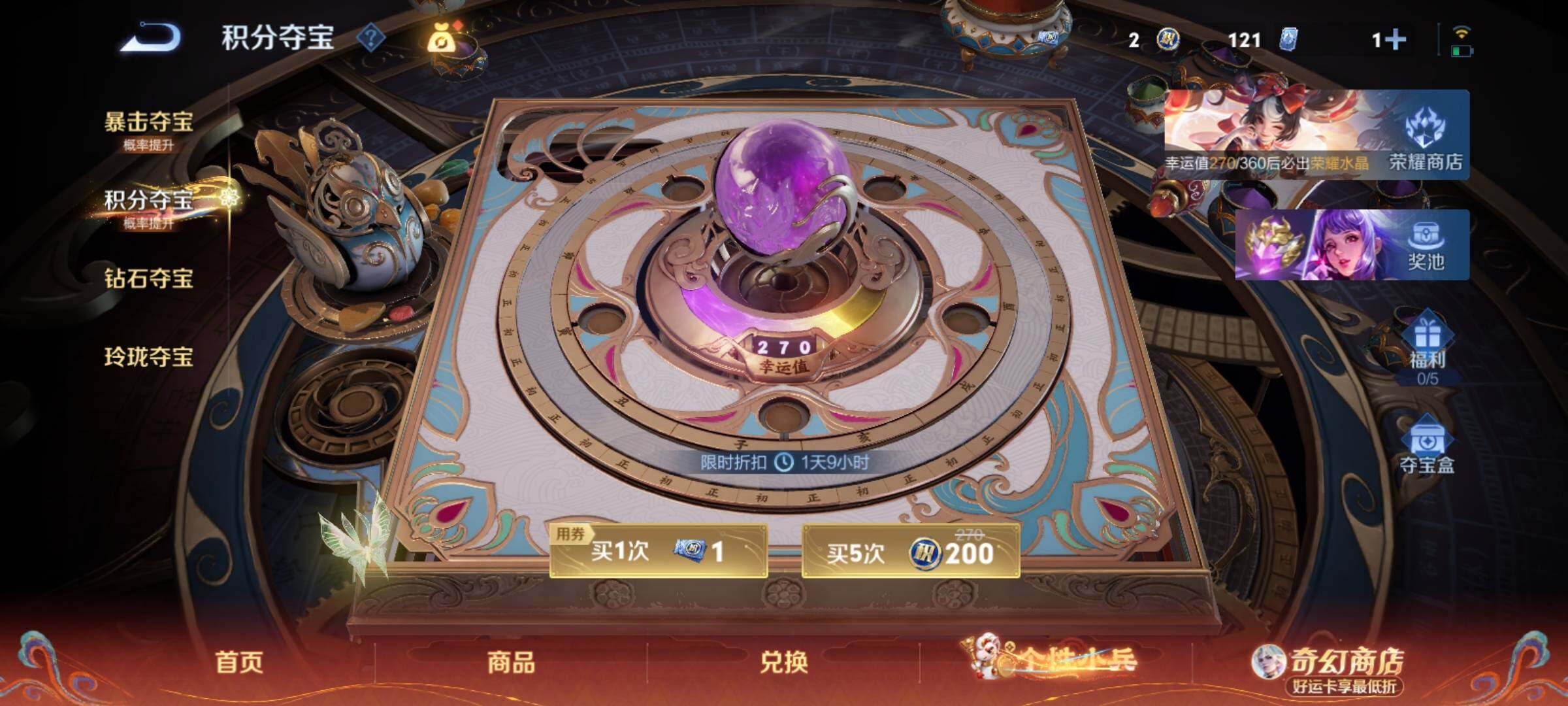 WZCMY4176764王者荣耀账号详情图23 WZCMY4176764王者荣耀账号详情图23