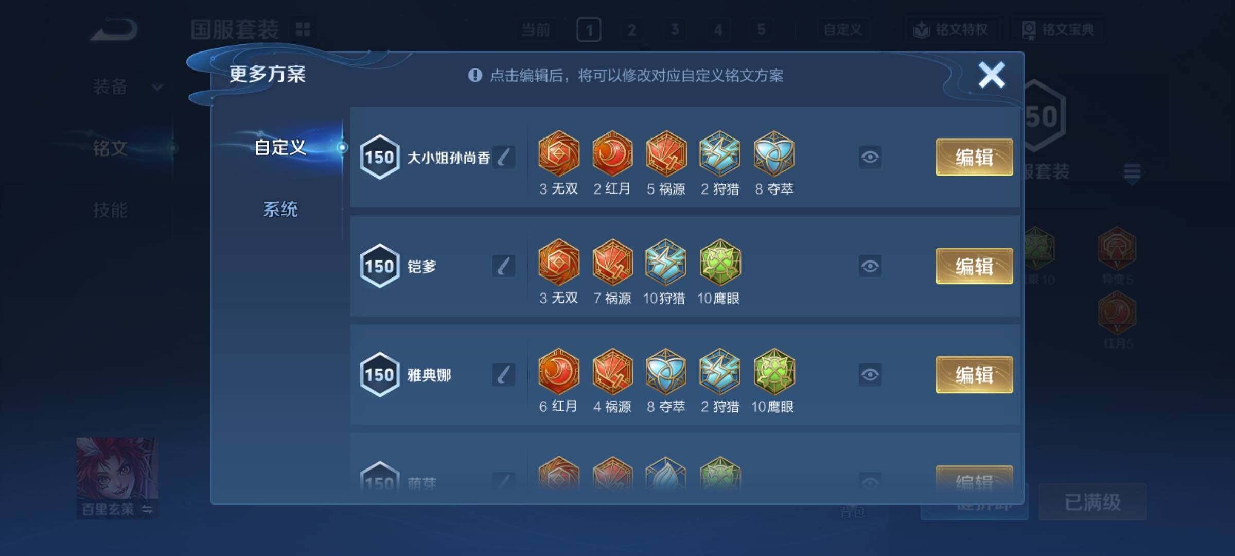 WZCMY4176764王者荣耀账号详情图24 WZCMY4176764王者荣耀账号详情图24