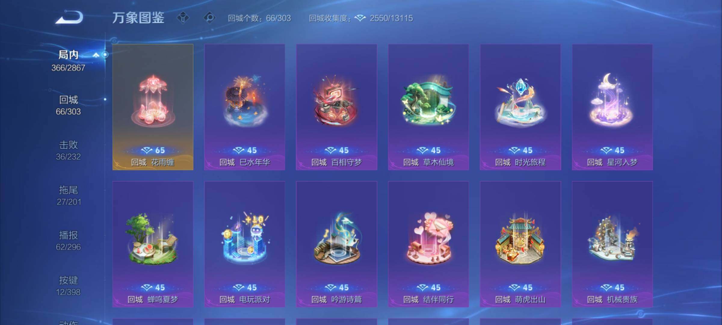 WZCMY4176764王者荣耀账号详情图18 WZCMY4176764王者荣耀账号详情图18