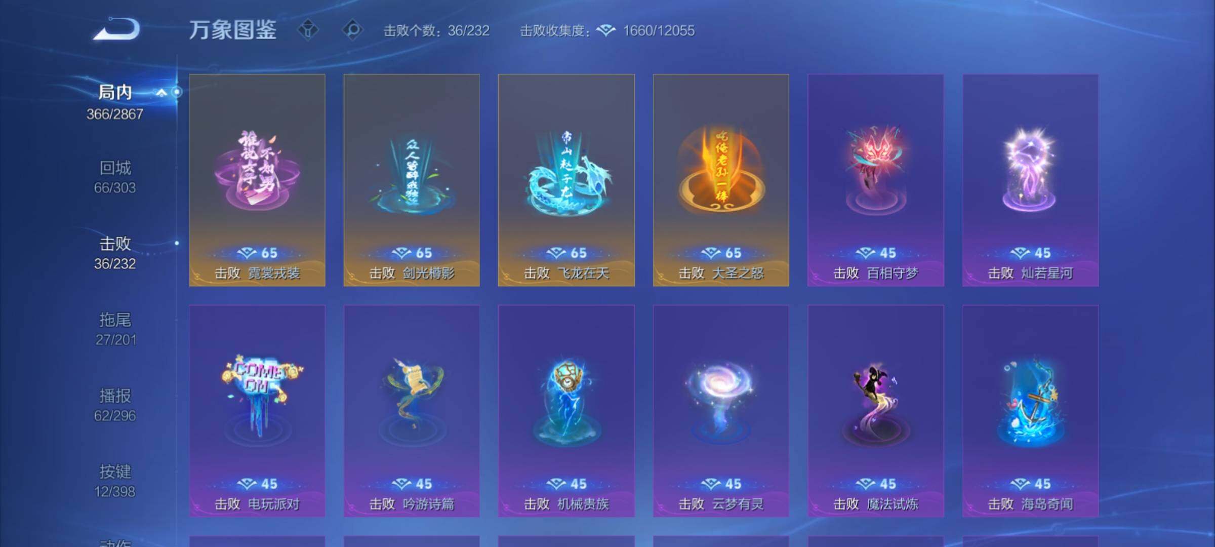 WZCMY4176764王者荣耀账号详情图21 WZCMY4176764王者荣耀账号详情图21