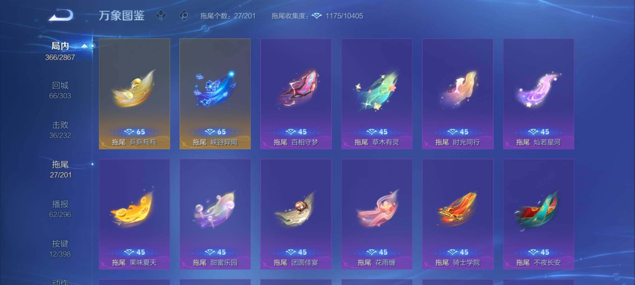 WZCMY4176764王者荣耀账号详情图20 WZCMY4176764王者荣耀账号详情图20