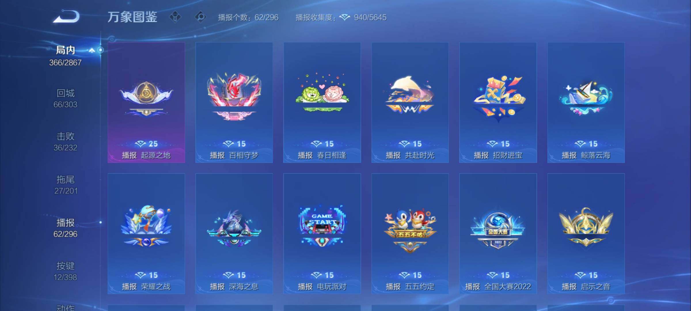 WZCMY4176764王者荣耀账号详情图19 WZCMY4176764王者荣耀账号详情图19