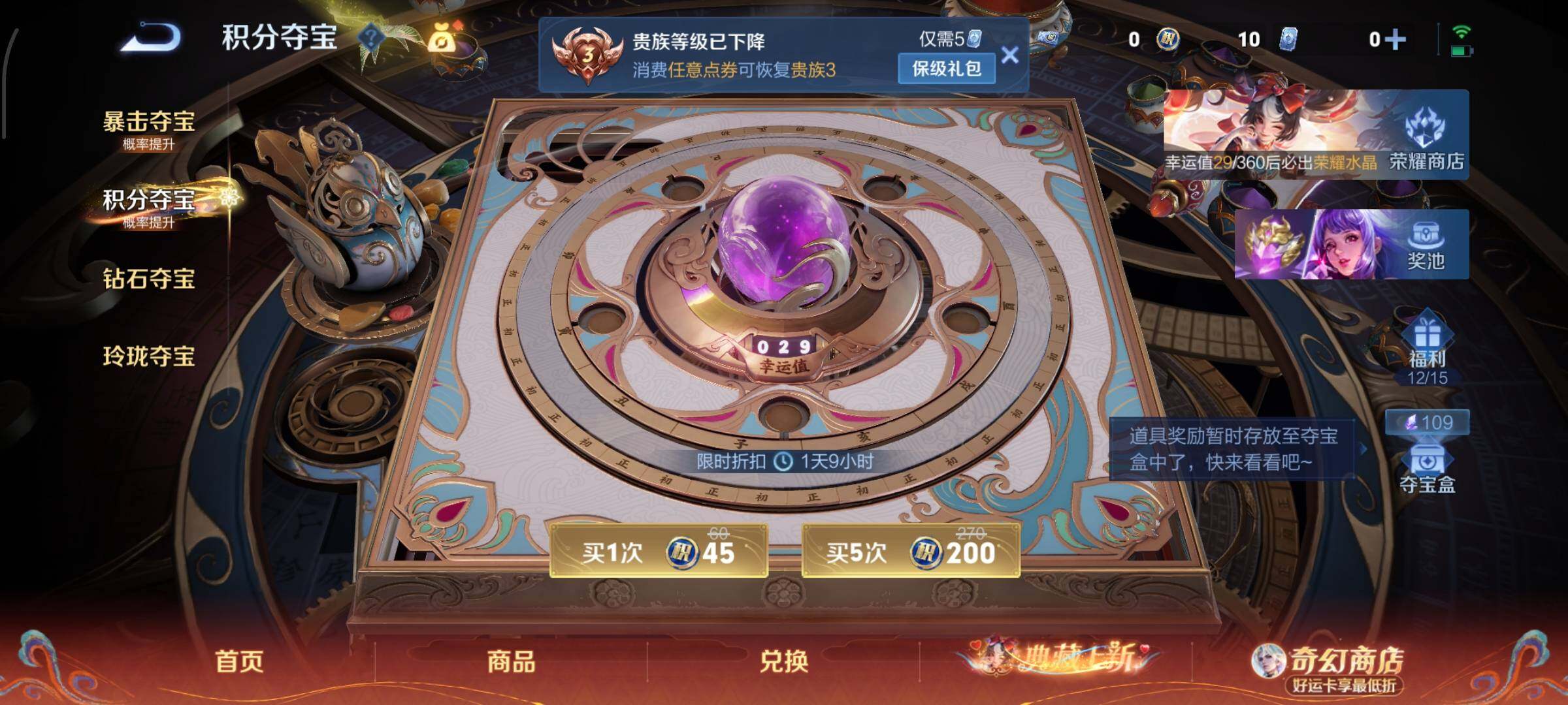 WZCMW4177440王者荣耀账号详情图12