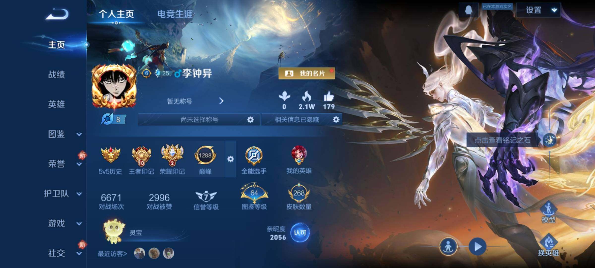 WZCMY4176765王者荣耀账号详情图2