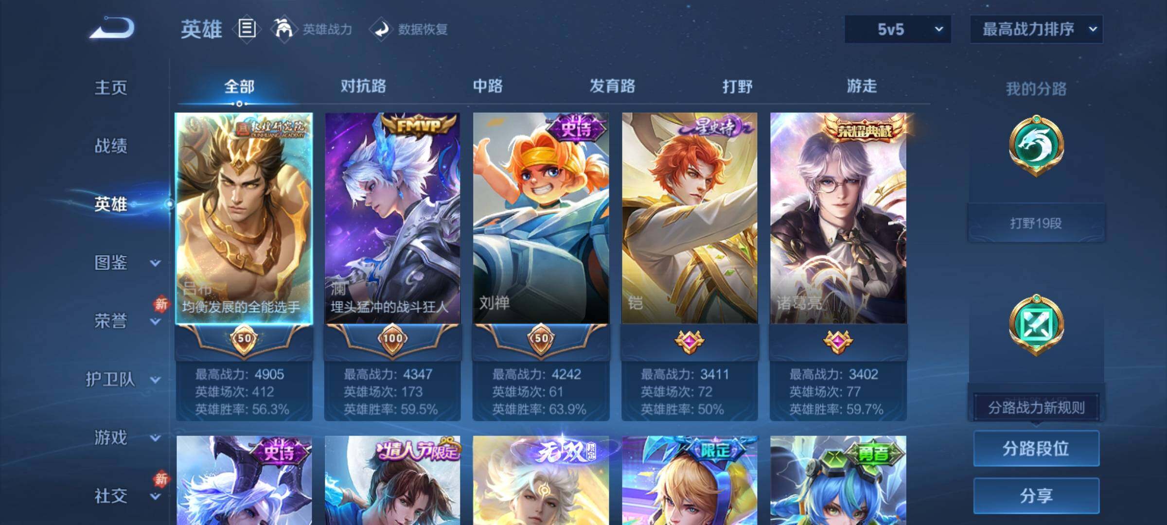 WZCMY4176765王者荣耀账号详情图3