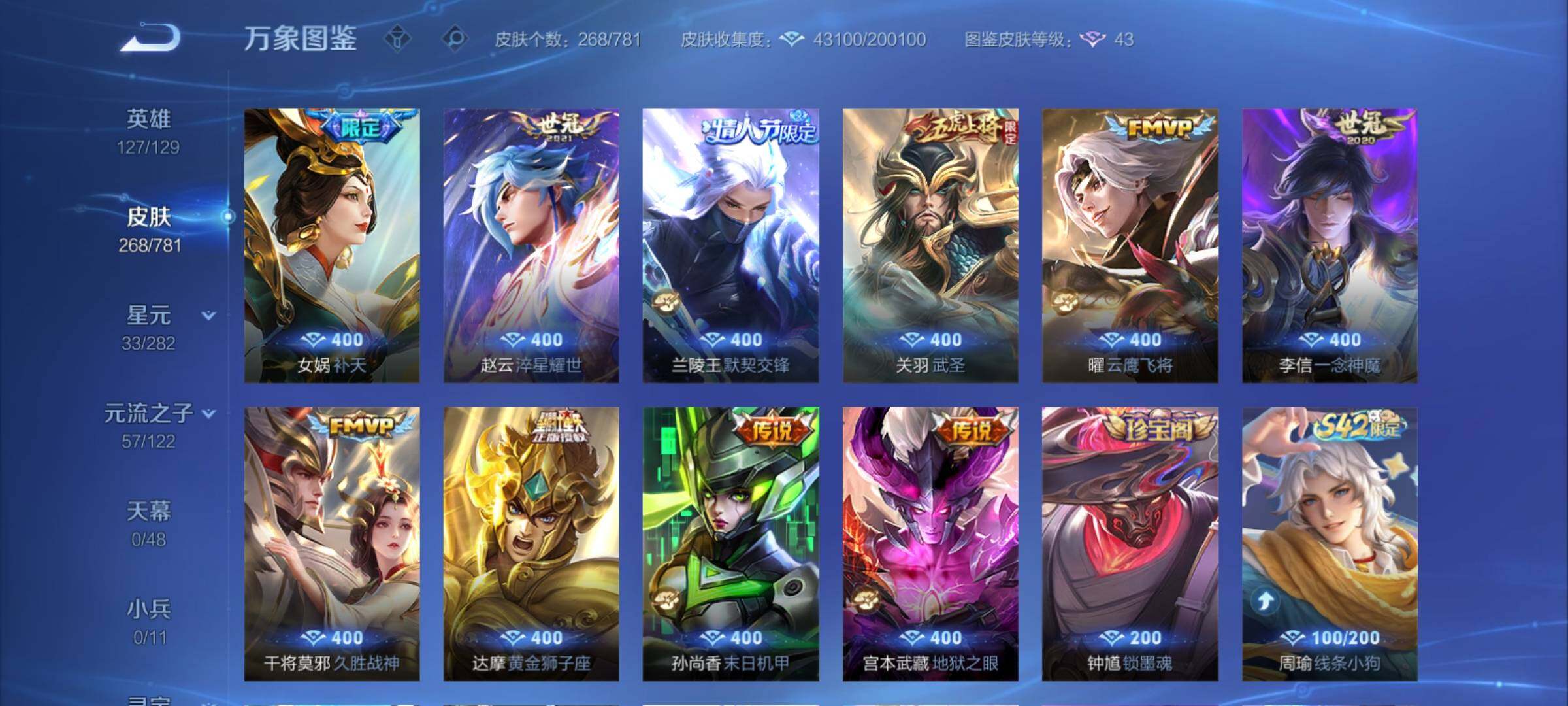 WZCMY4176765王者荣耀账号详情图7