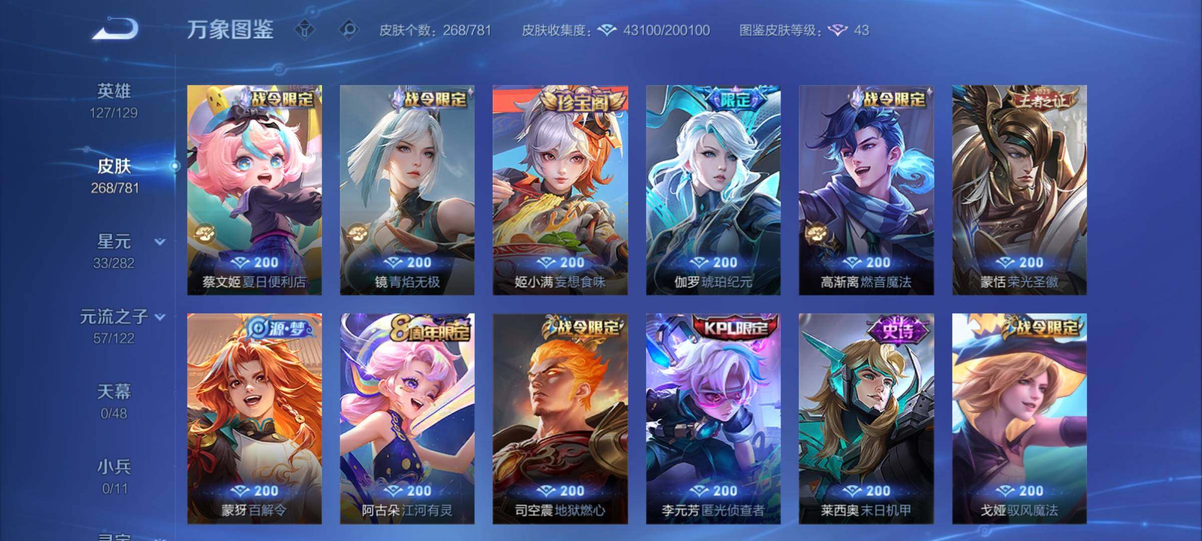 WZCMY4176765王者荣耀账号详情图9