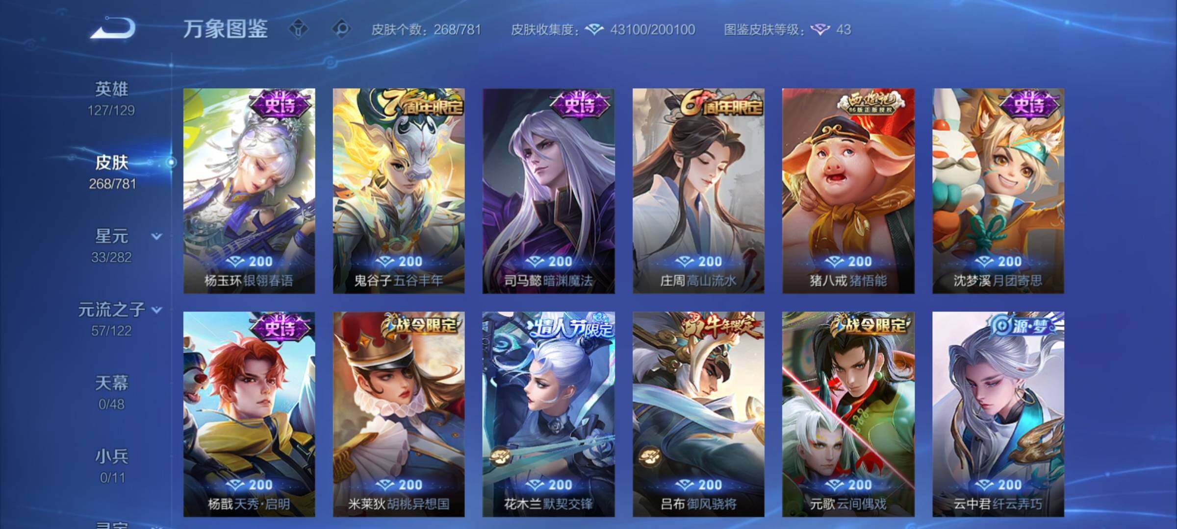 WZCMY4176765王者荣耀账号详情图10