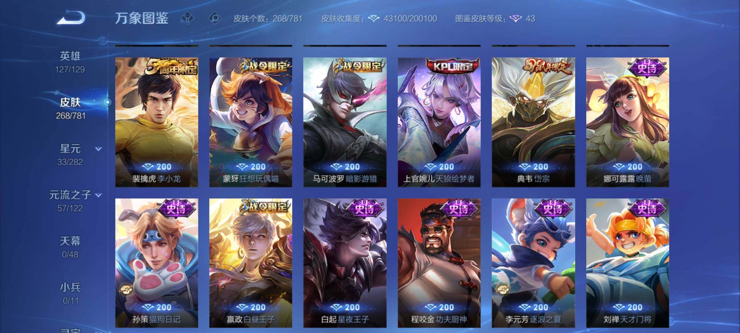 WZCMY4176765王者荣耀账号详情图11