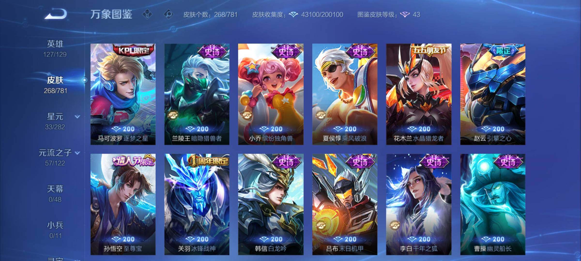 WZCMY4176765王者荣耀账号详情图12