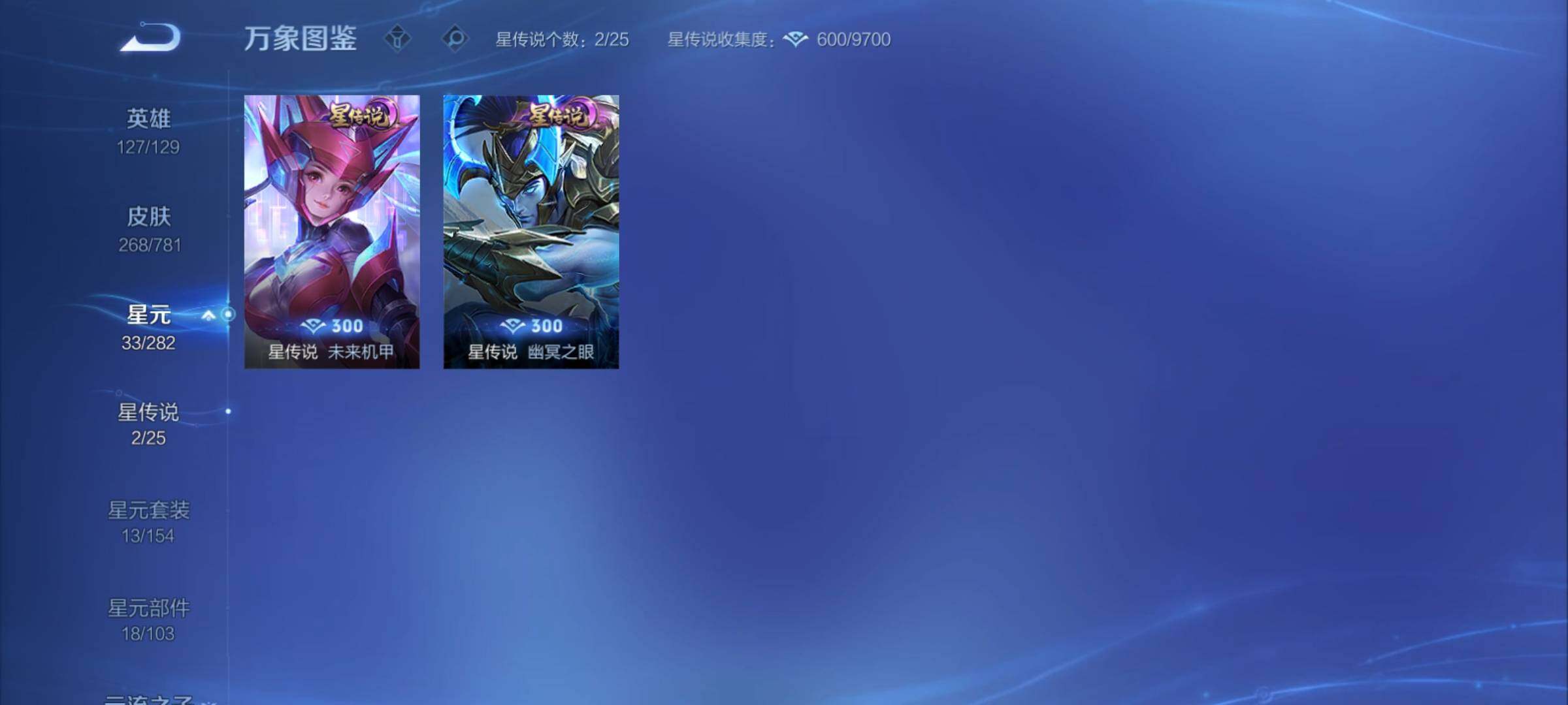 WZCMY4176765王者荣耀账号详情图13