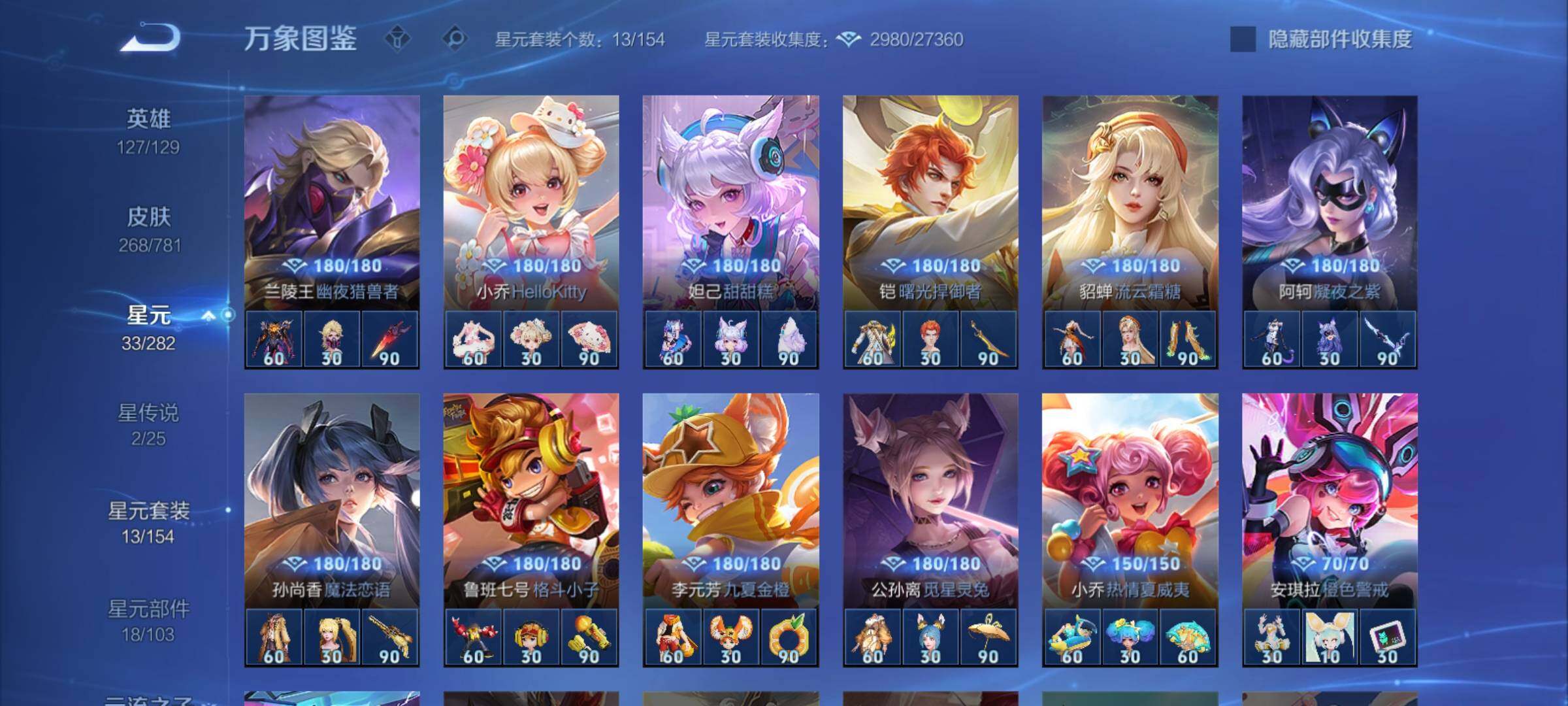 WZCMY4176765王者荣耀账号详情图14