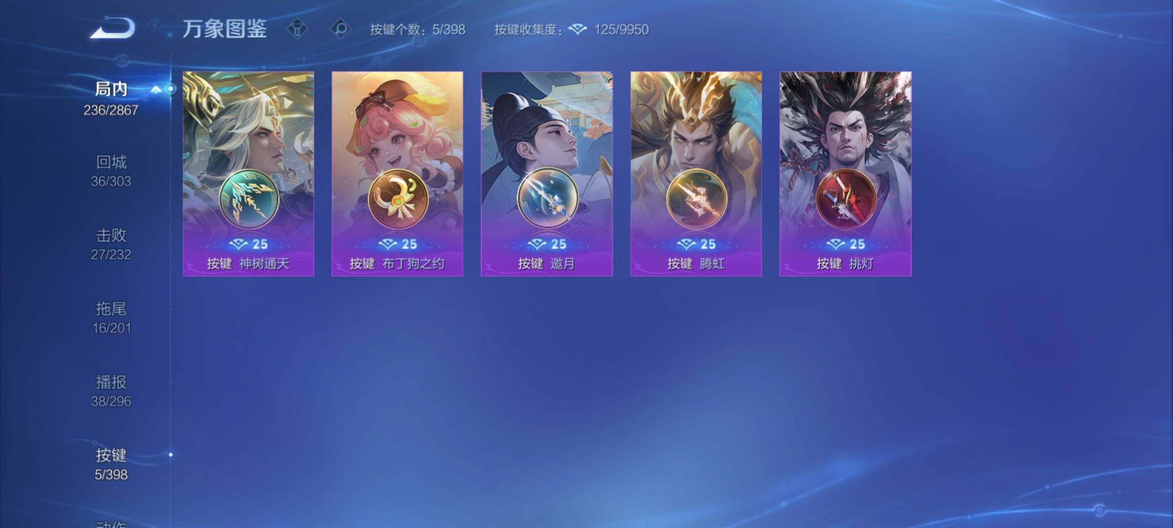 WZCMY4176765王者荣耀账号详情图15