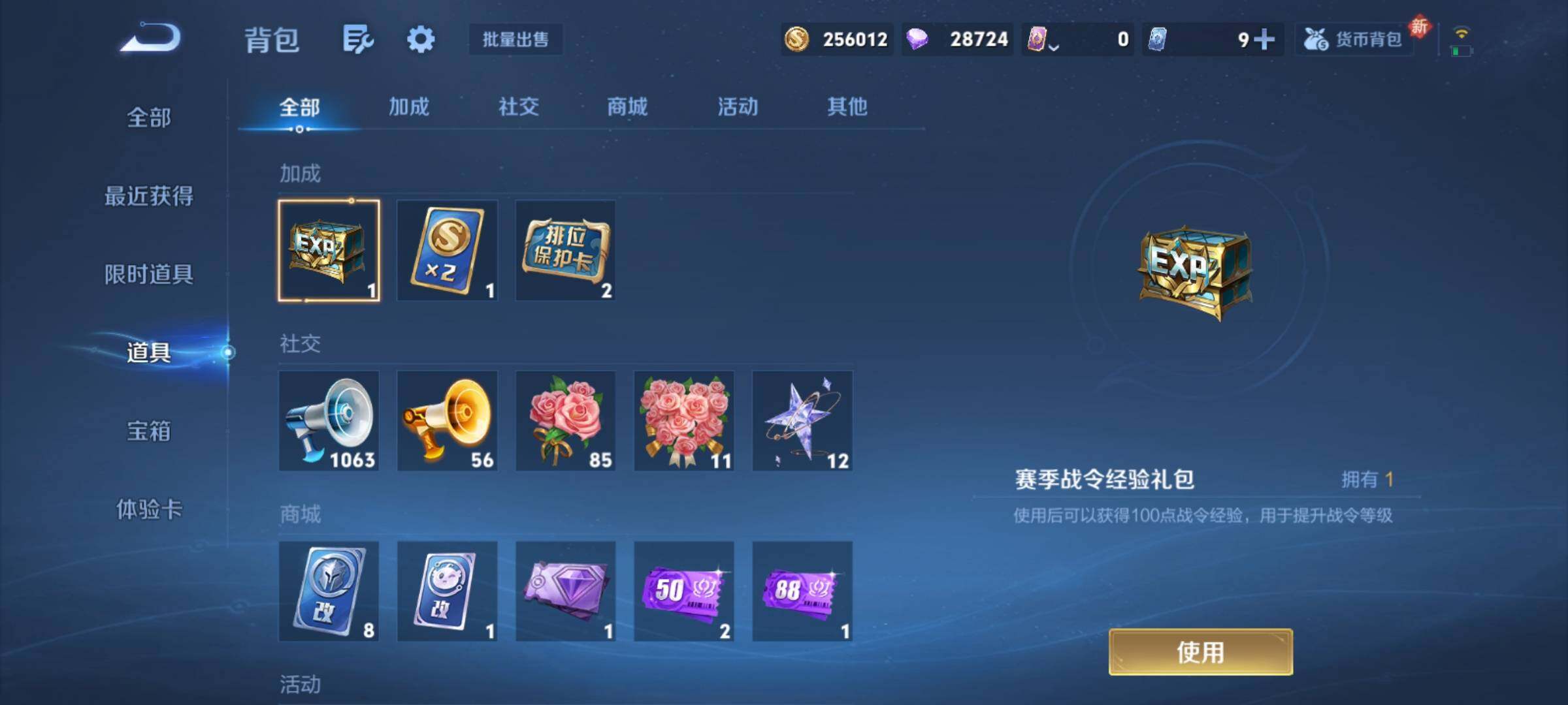 WZCMY4176765王者荣耀账号详情图17