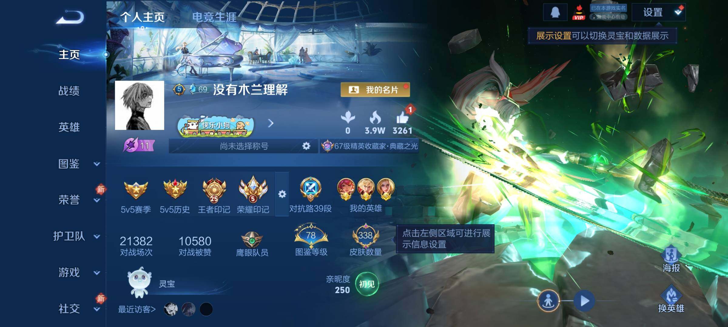 WZCMW4176751王者荣耀账号详情图2