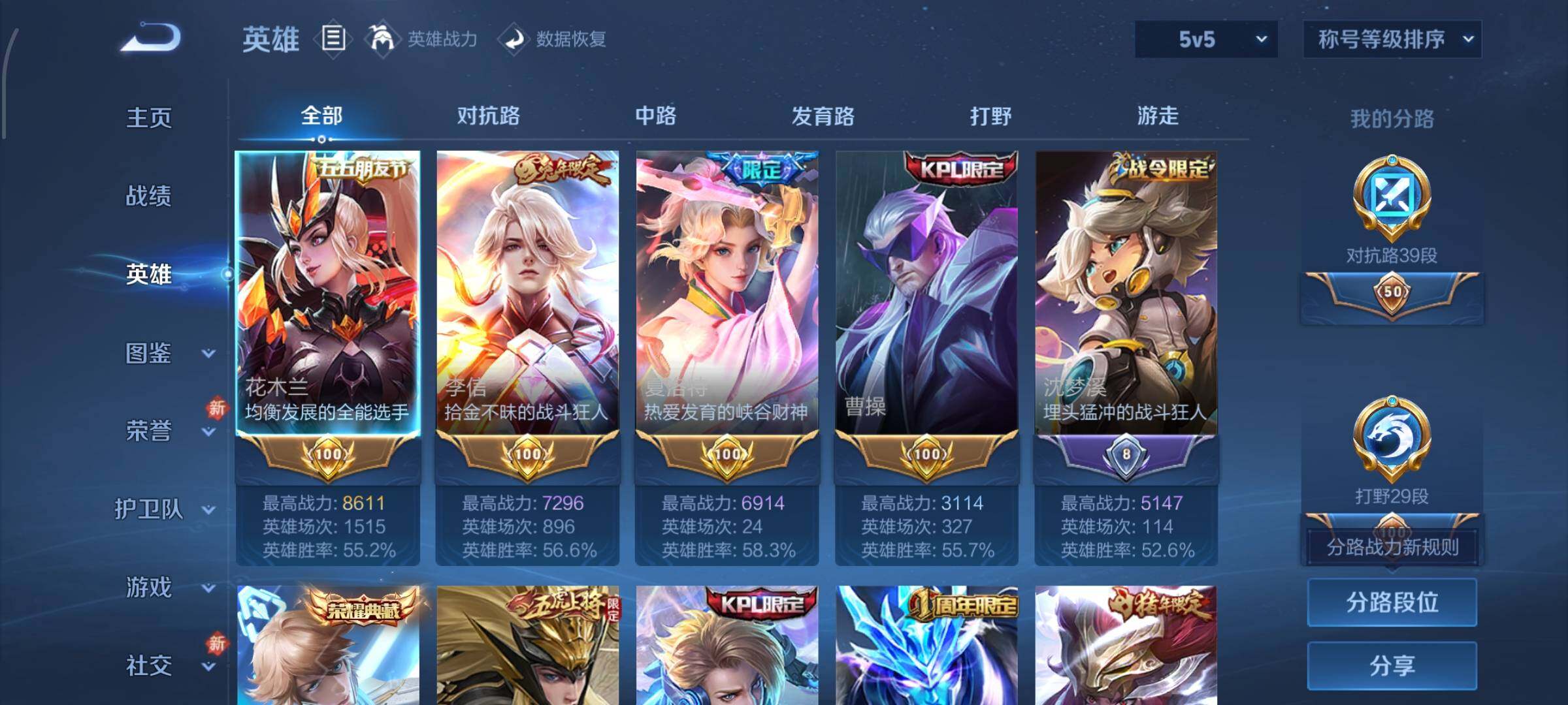 WZCMW4176751王者荣耀账号详情图3