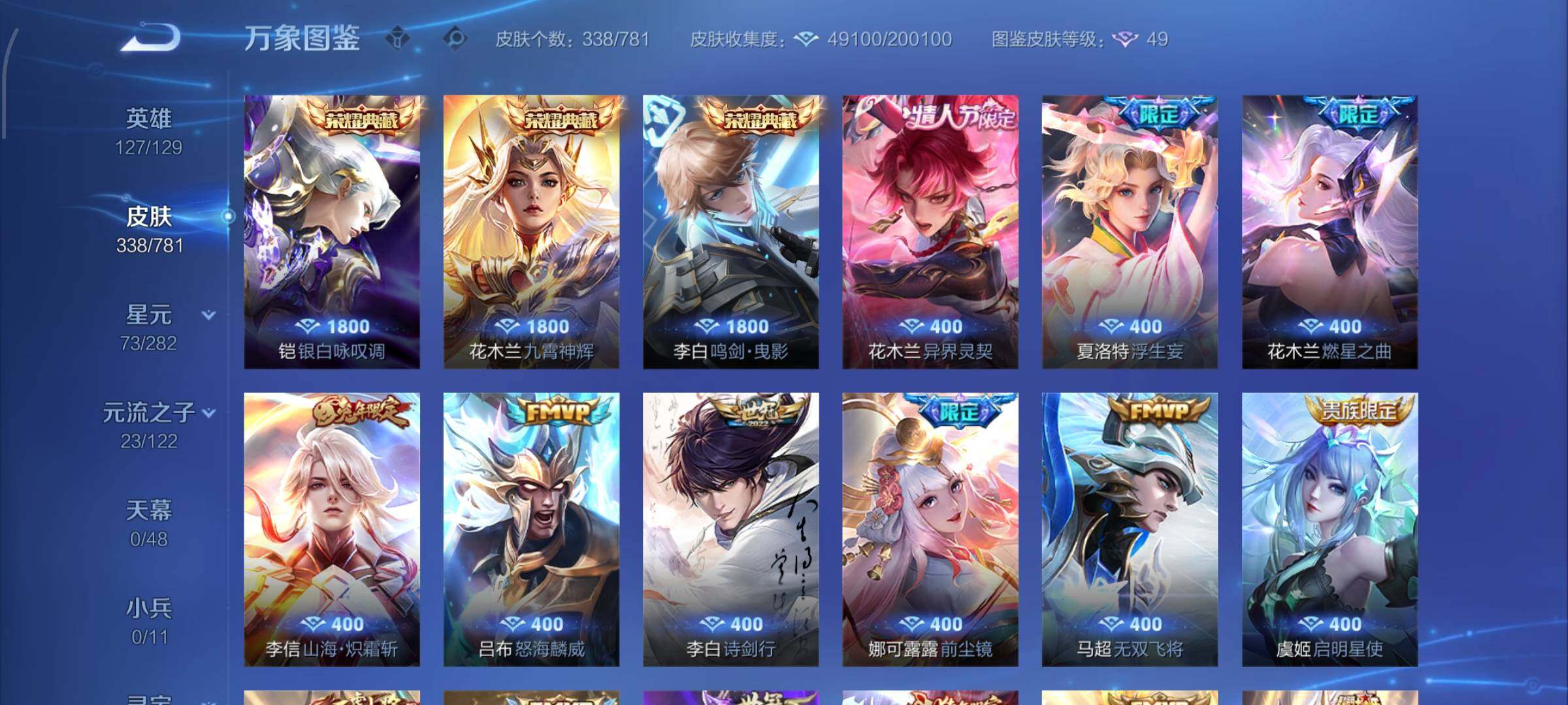 WZCMW4176751王者荣耀账号详情图6