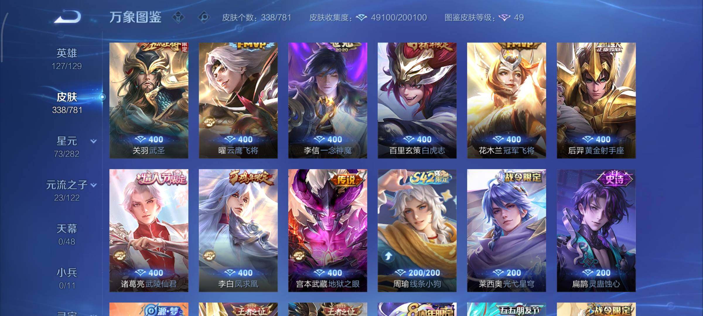 WZCMW4176751王者荣耀账号详情图7