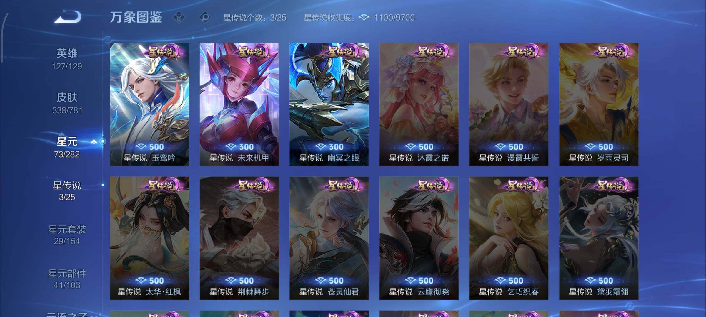 WZCMW4176751王者荣耀账号详情图9