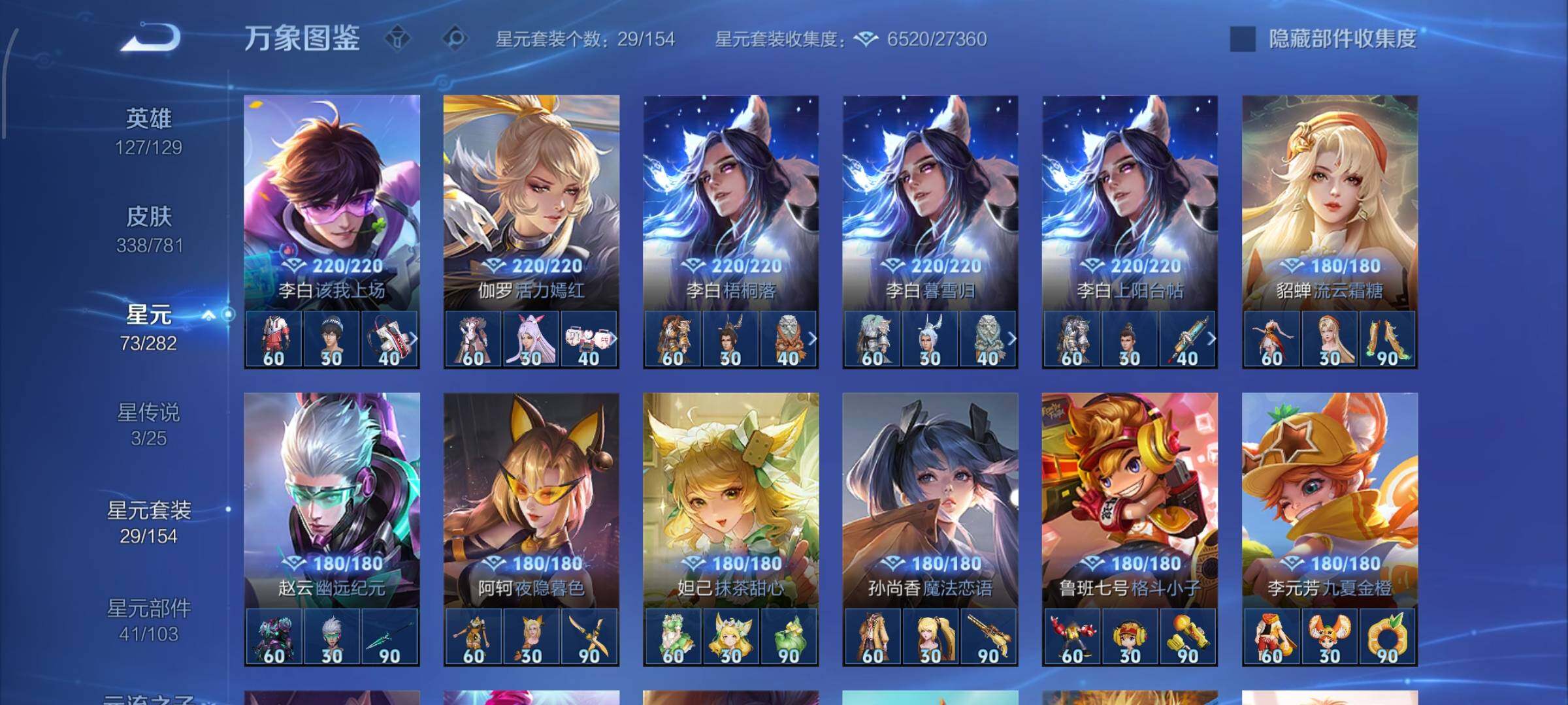 WZCMW4176751王者荣耀账号详情图10