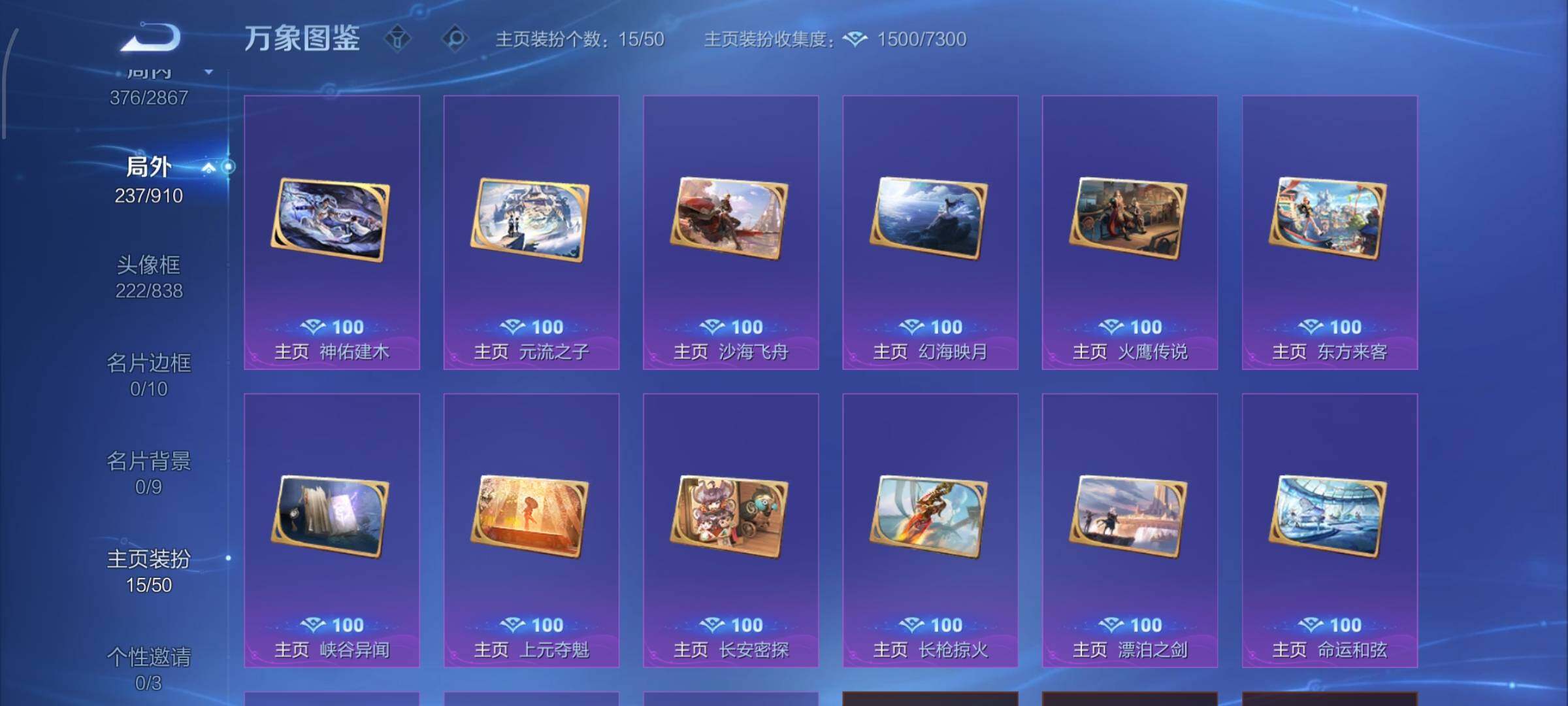 WZCMW4176751王者荣耀账号详情图14