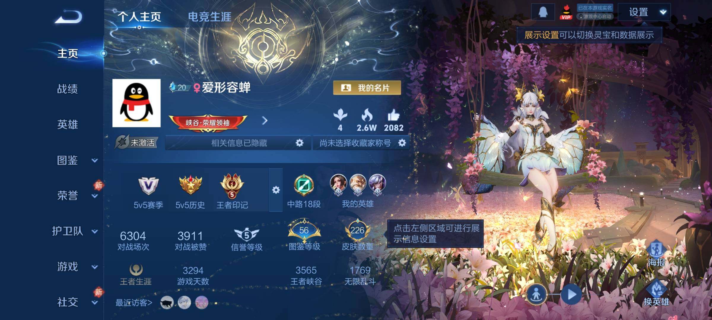 WZCMW4176538王者荣耀账号详情图2